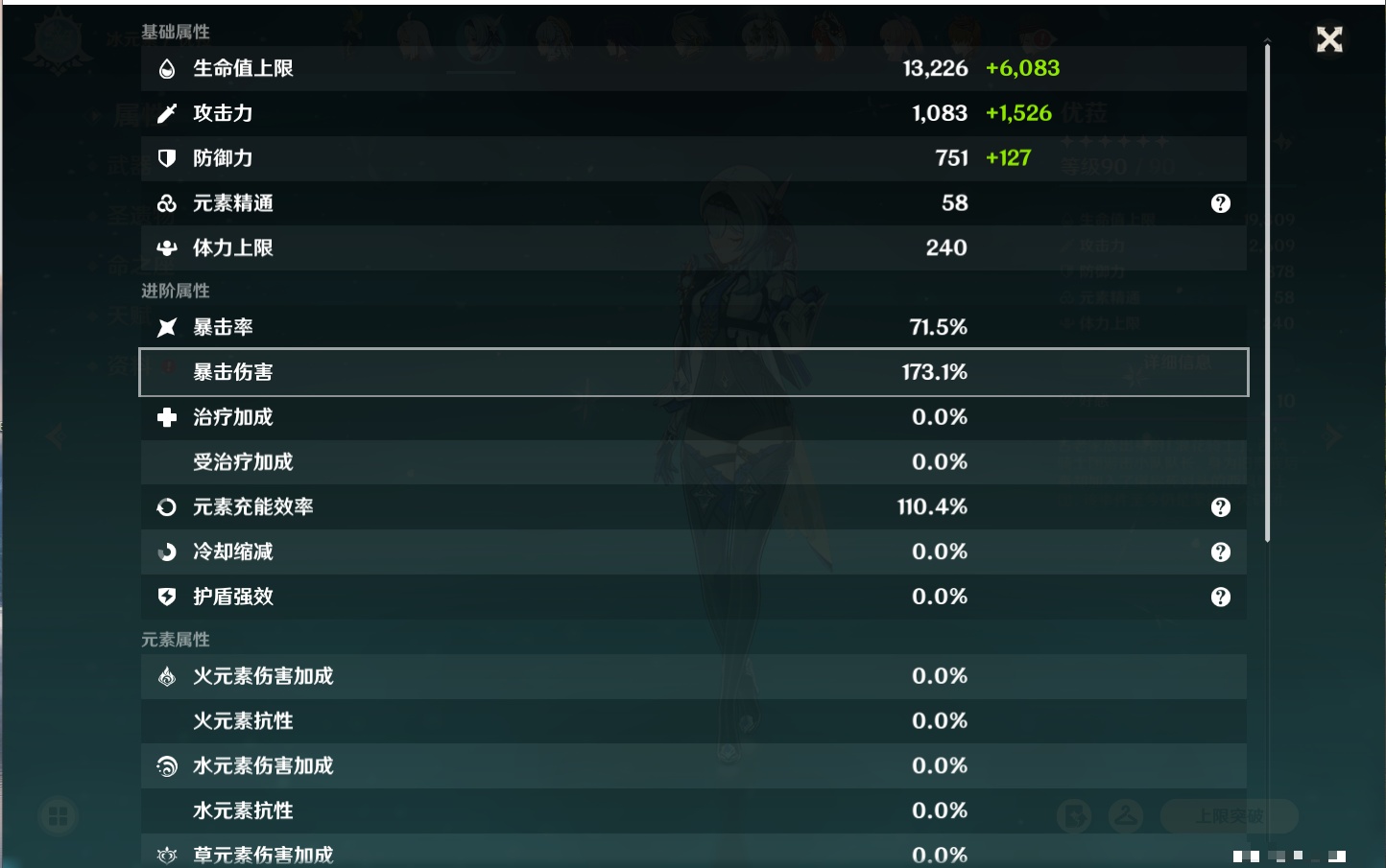 YSMK316369原神账号详情图51