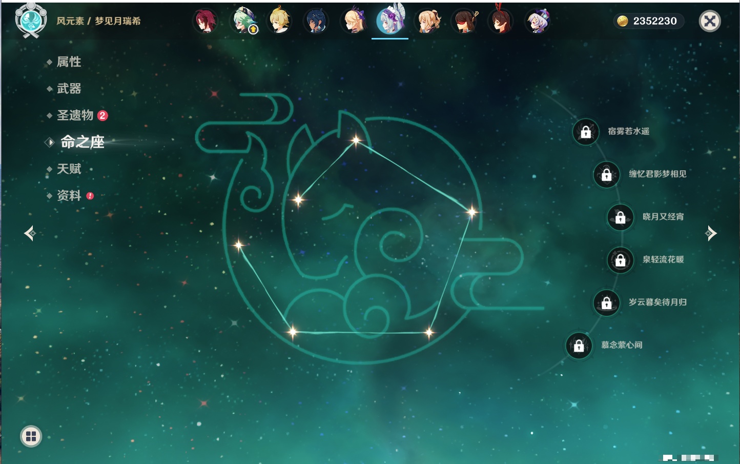 YSMK316372原神账号详情图21