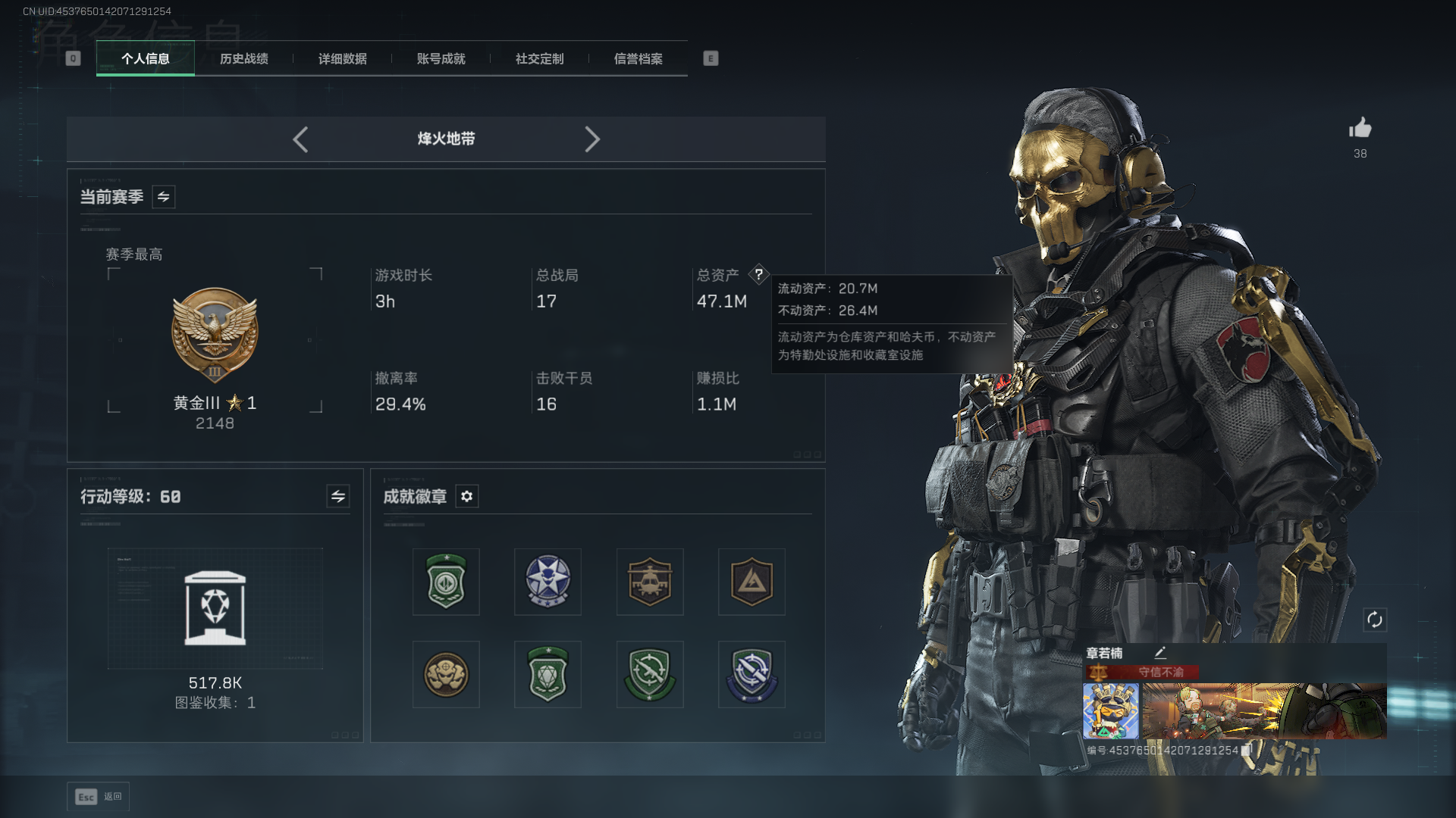 SJZCMW390498三角洲行动账号详情图2