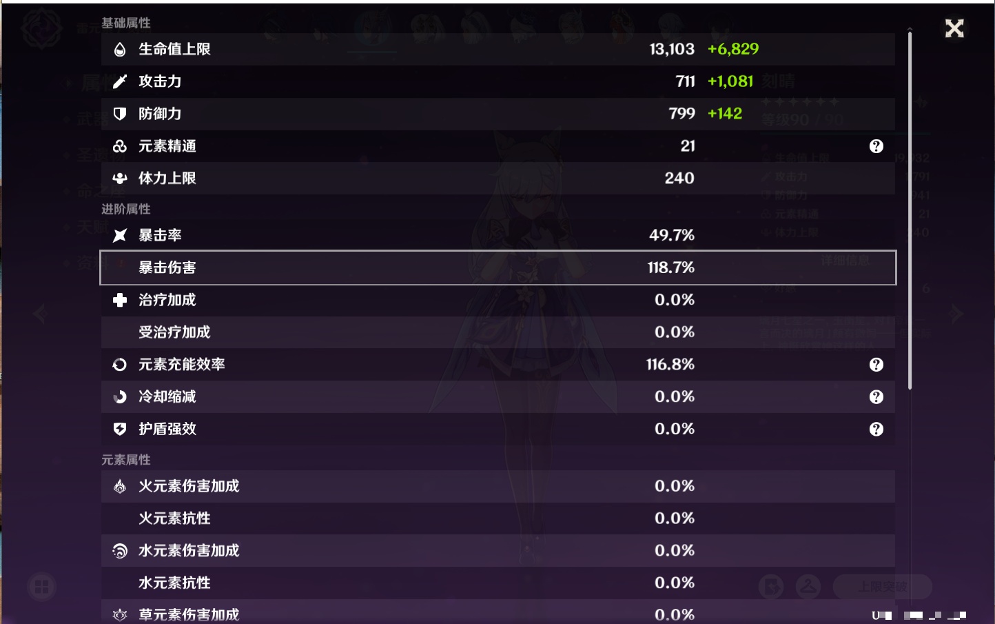 YSMK316808原神账号详情图59