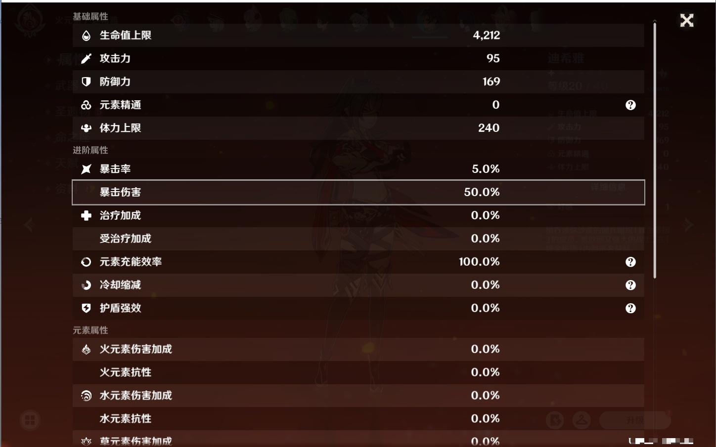 YSMK316818原神账号详情图65