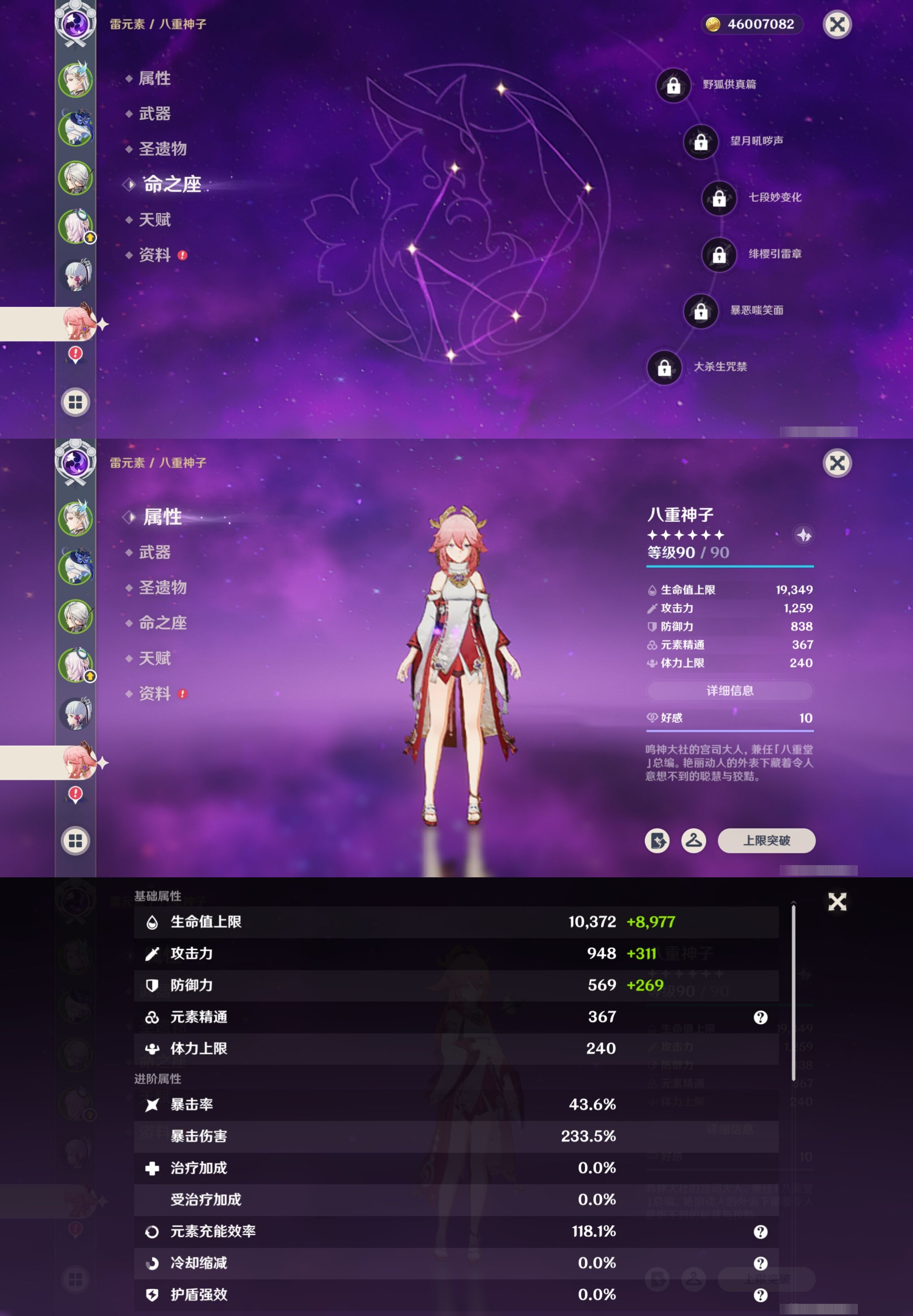 YSMK316822原神账号详情图14