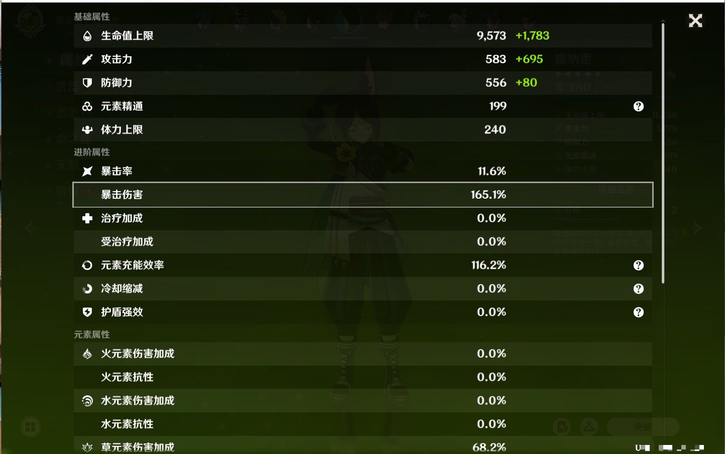 YSMK316808原神账号详情图16