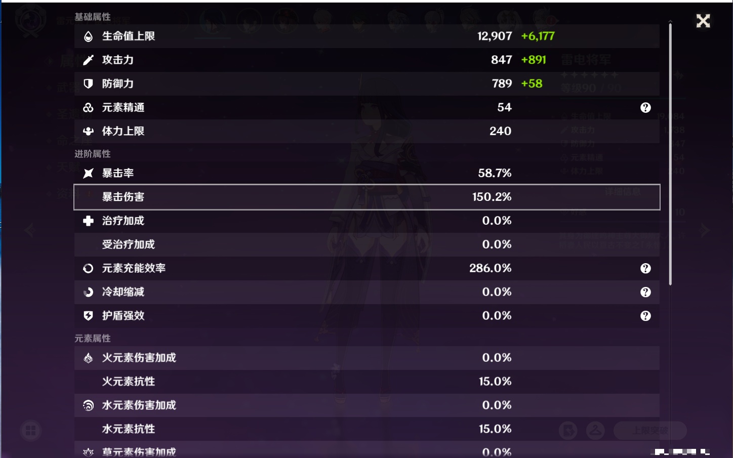 YSMK316817原神账号详情图63 YSMK316817原神账号详情图63