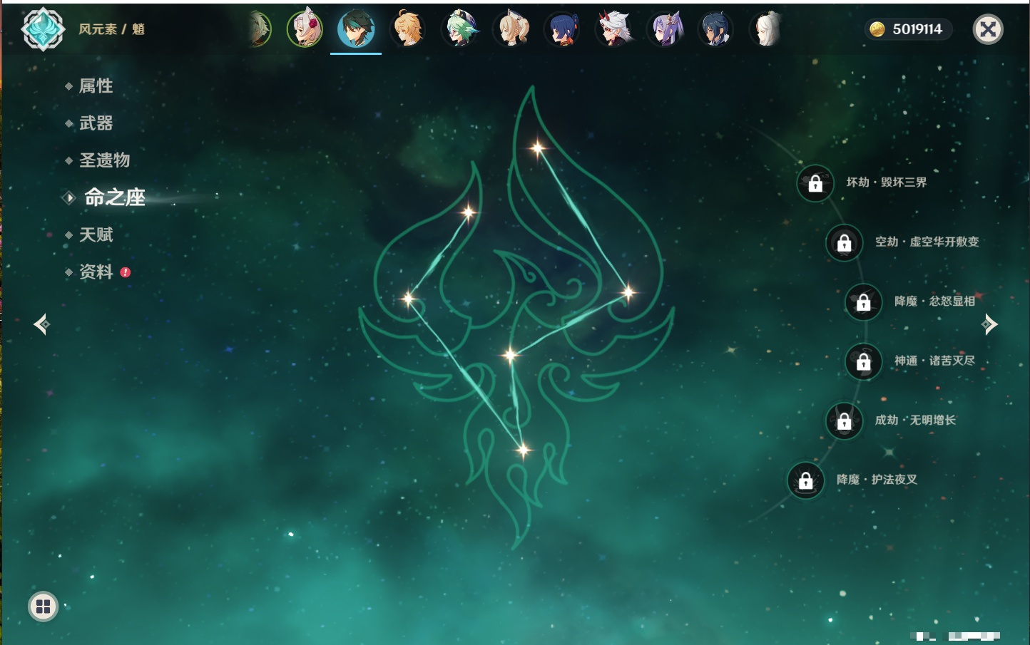 YSMK316367原神账号详情图14