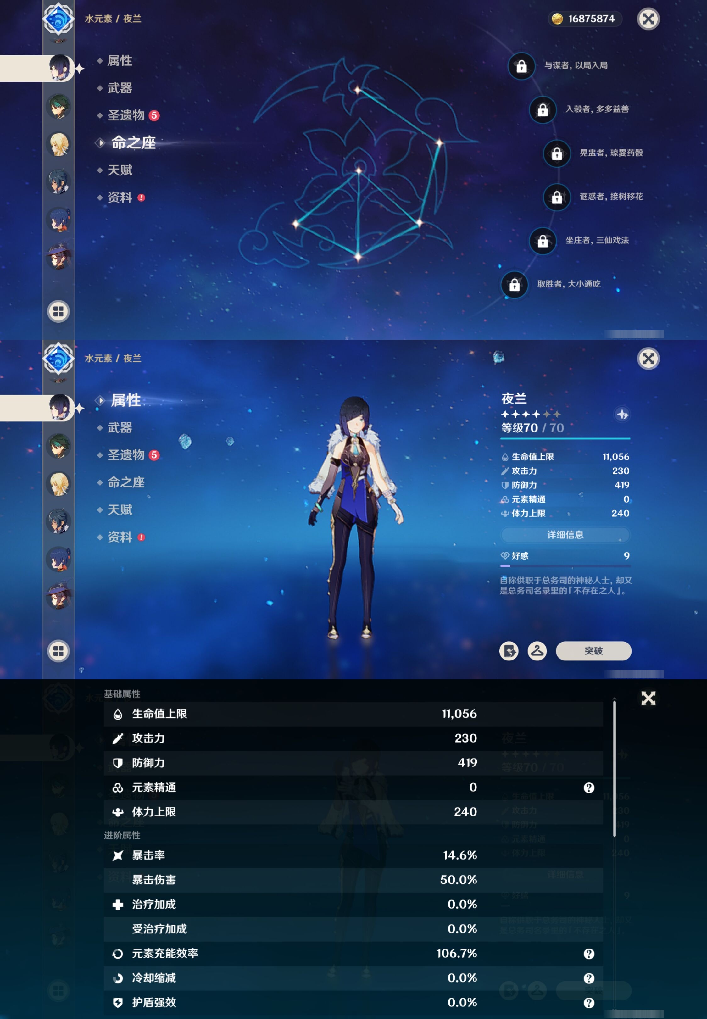 YSMK316428原神账号详情图15 YSMK316428原神账号详情图15