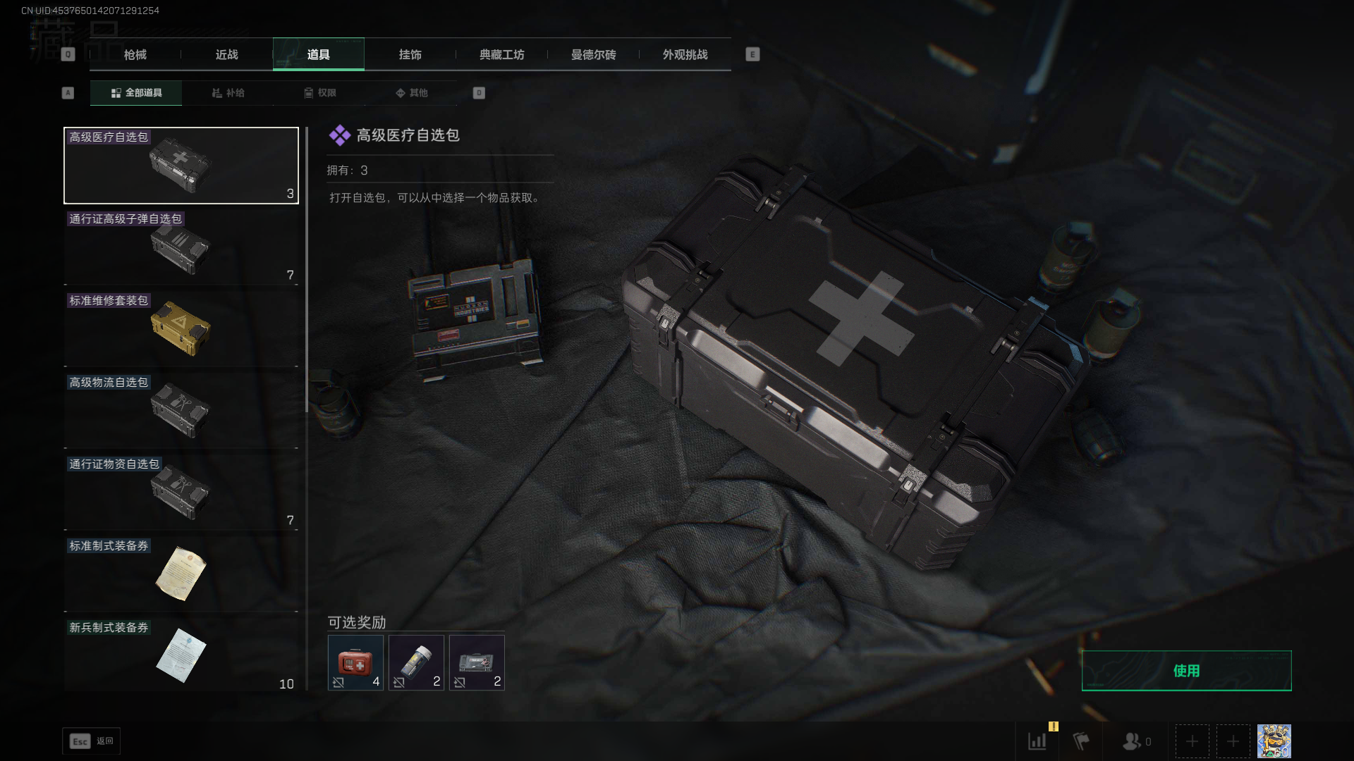 SJZCMW390498三角洲行动账号详情图15