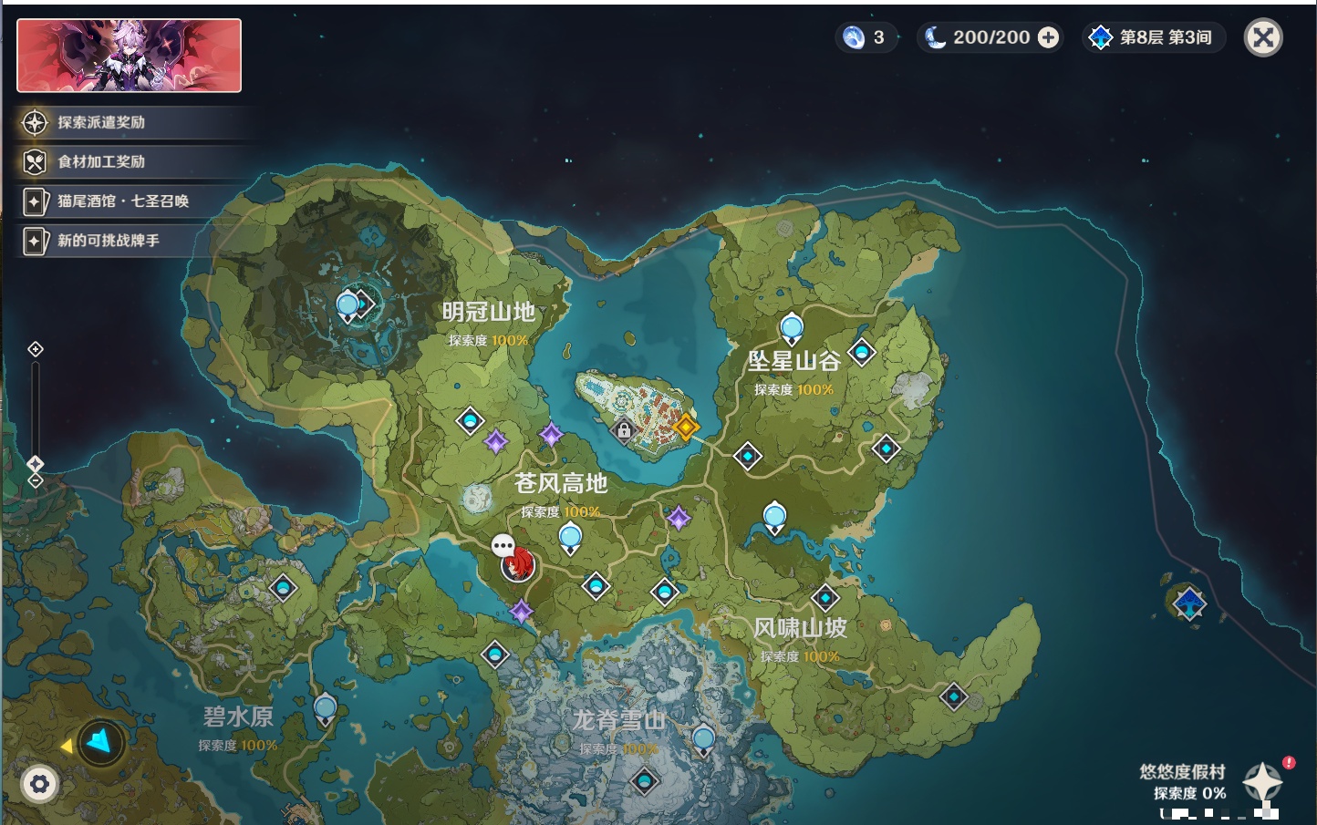 YSMK316432原神账号详情图53 YSMK316432原神账号详情图53