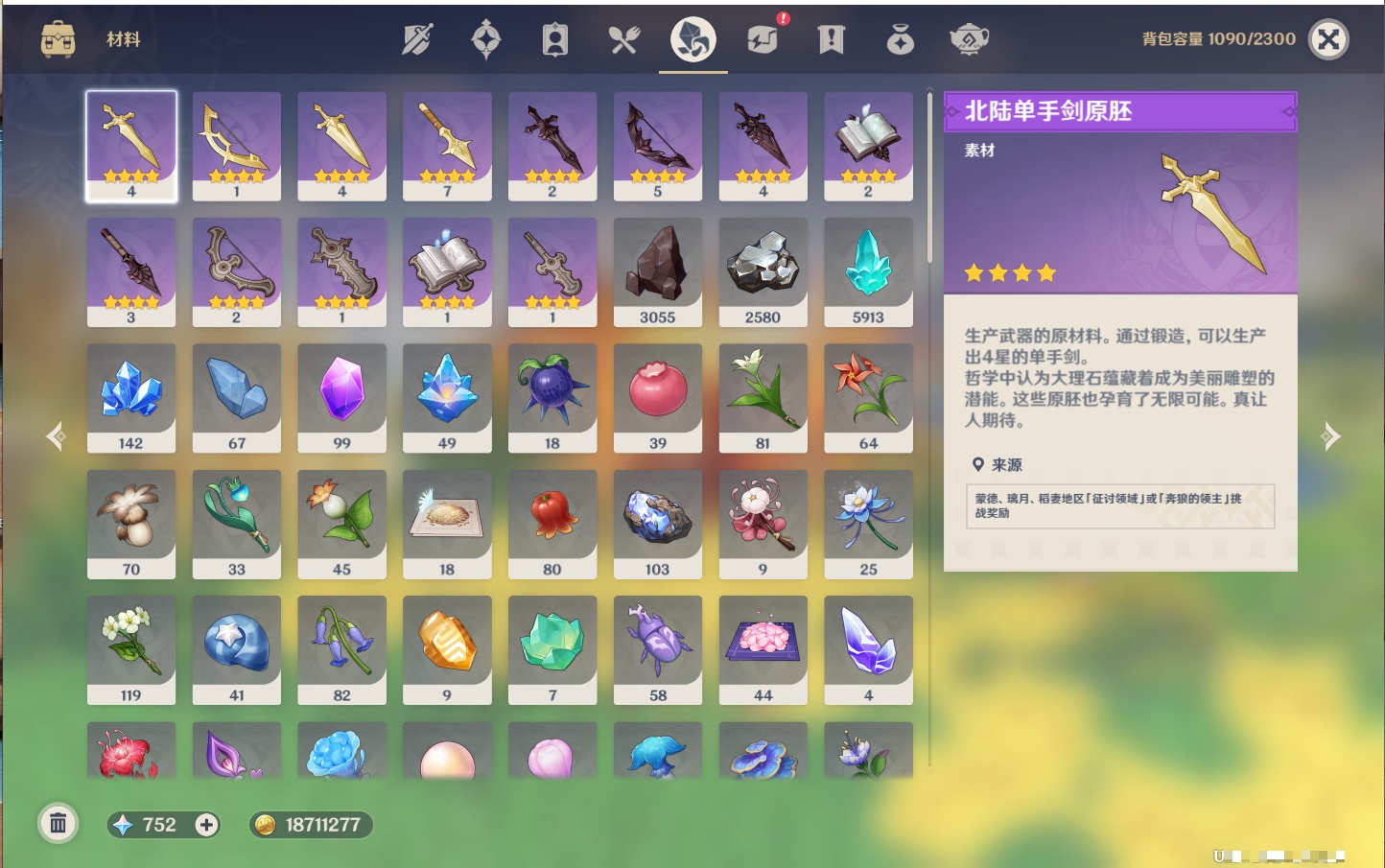 YSMK316808原神账号详情图80