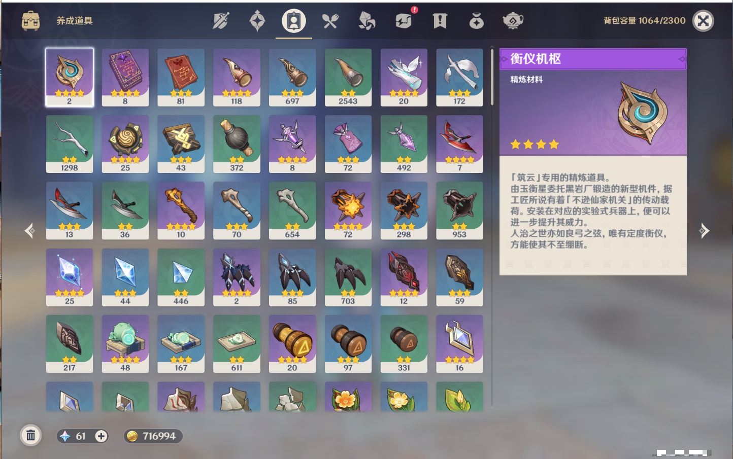 YSMK316371原神账号详情图22