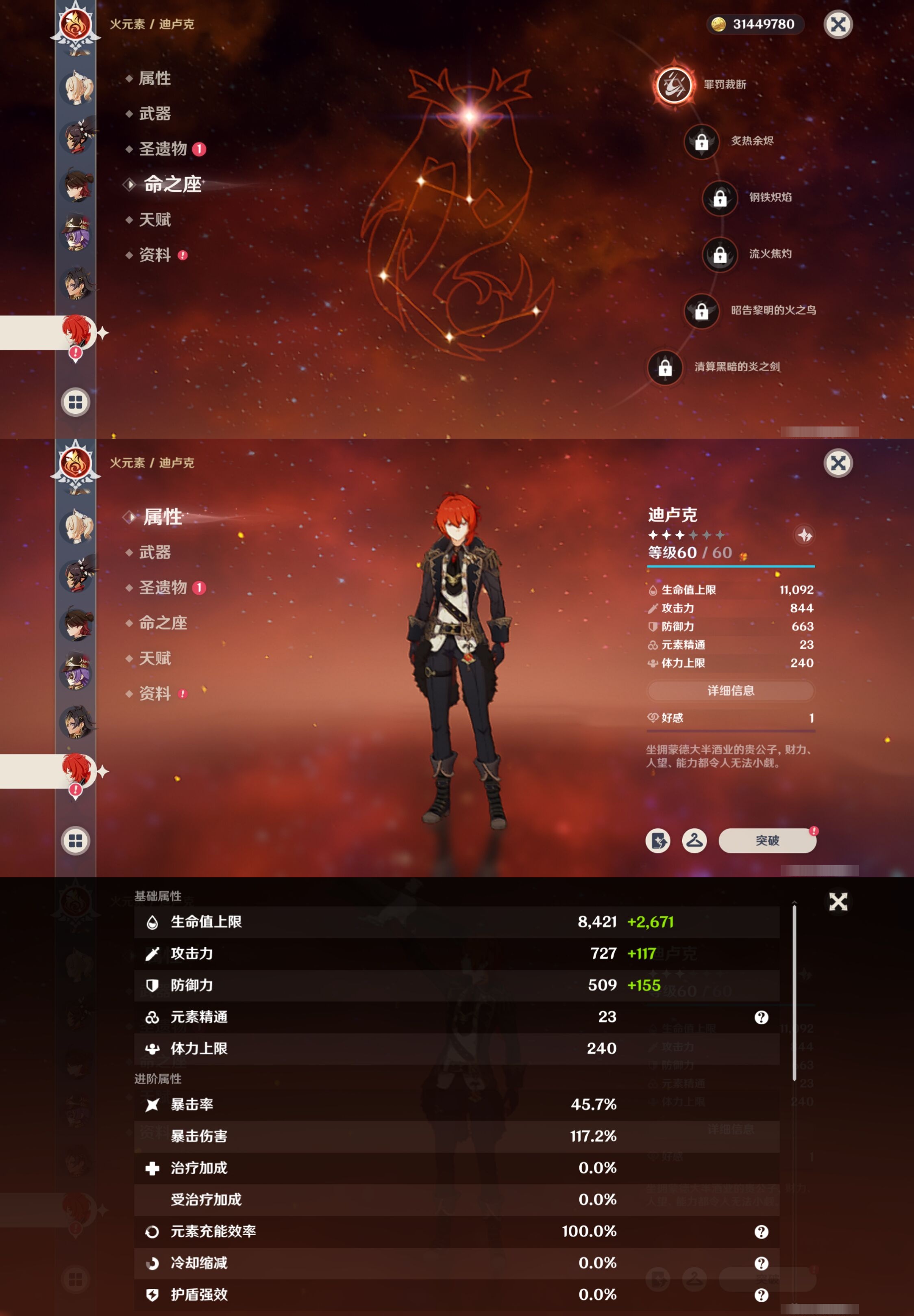 YSMK316820原神账号详情图40