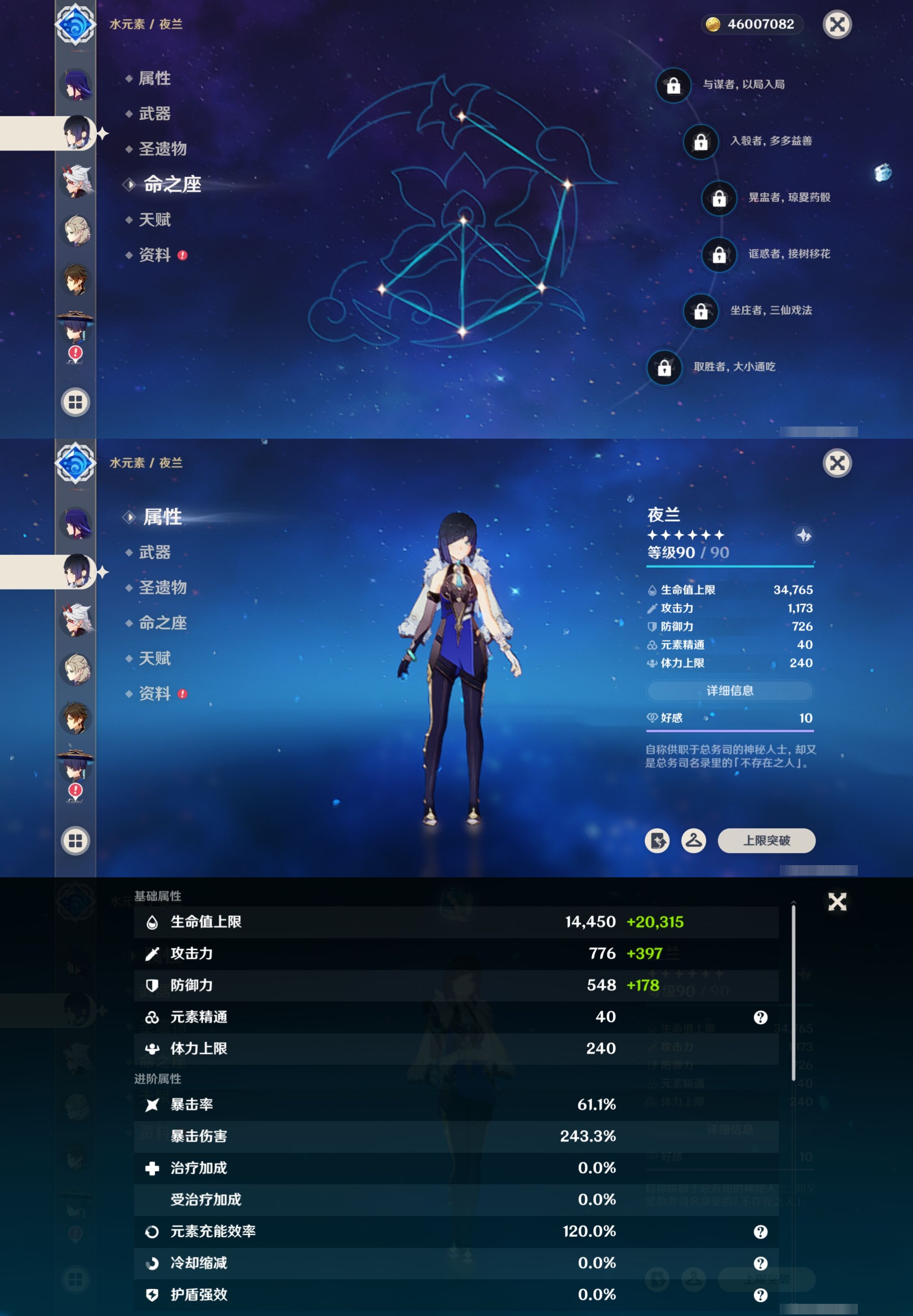 YSMK316822原神账号详情图16