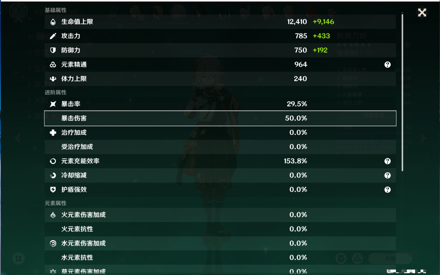 YSMK316438原神账号详情图61