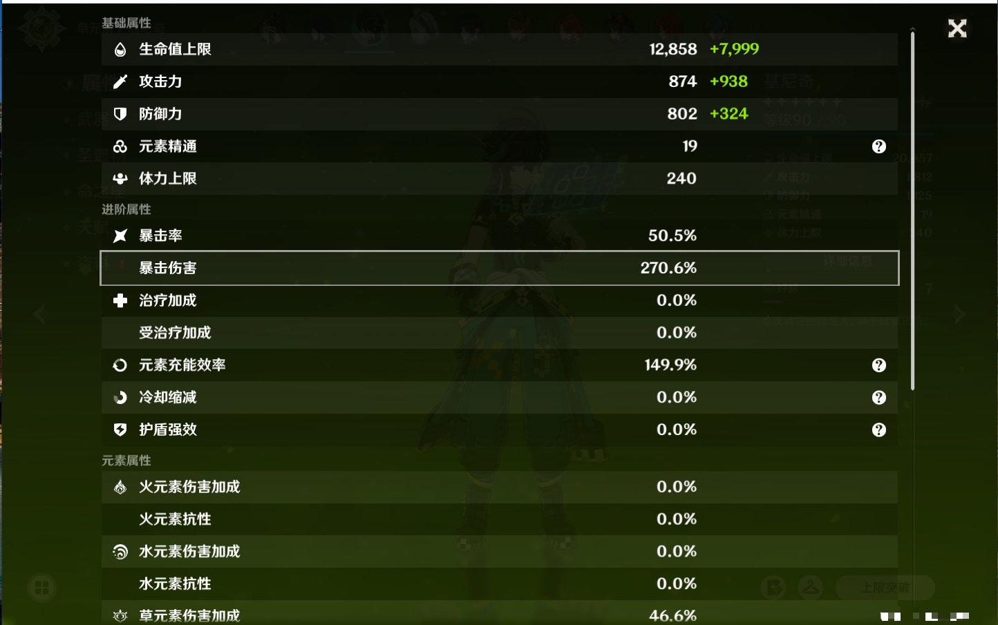 YSMK316806原神账号详情图80