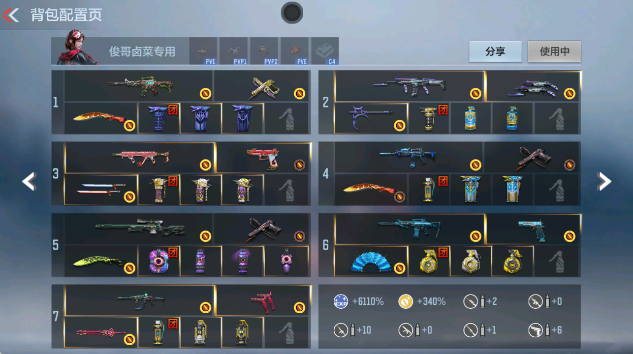 CFMFFWY42226枪战王者账号详情图5