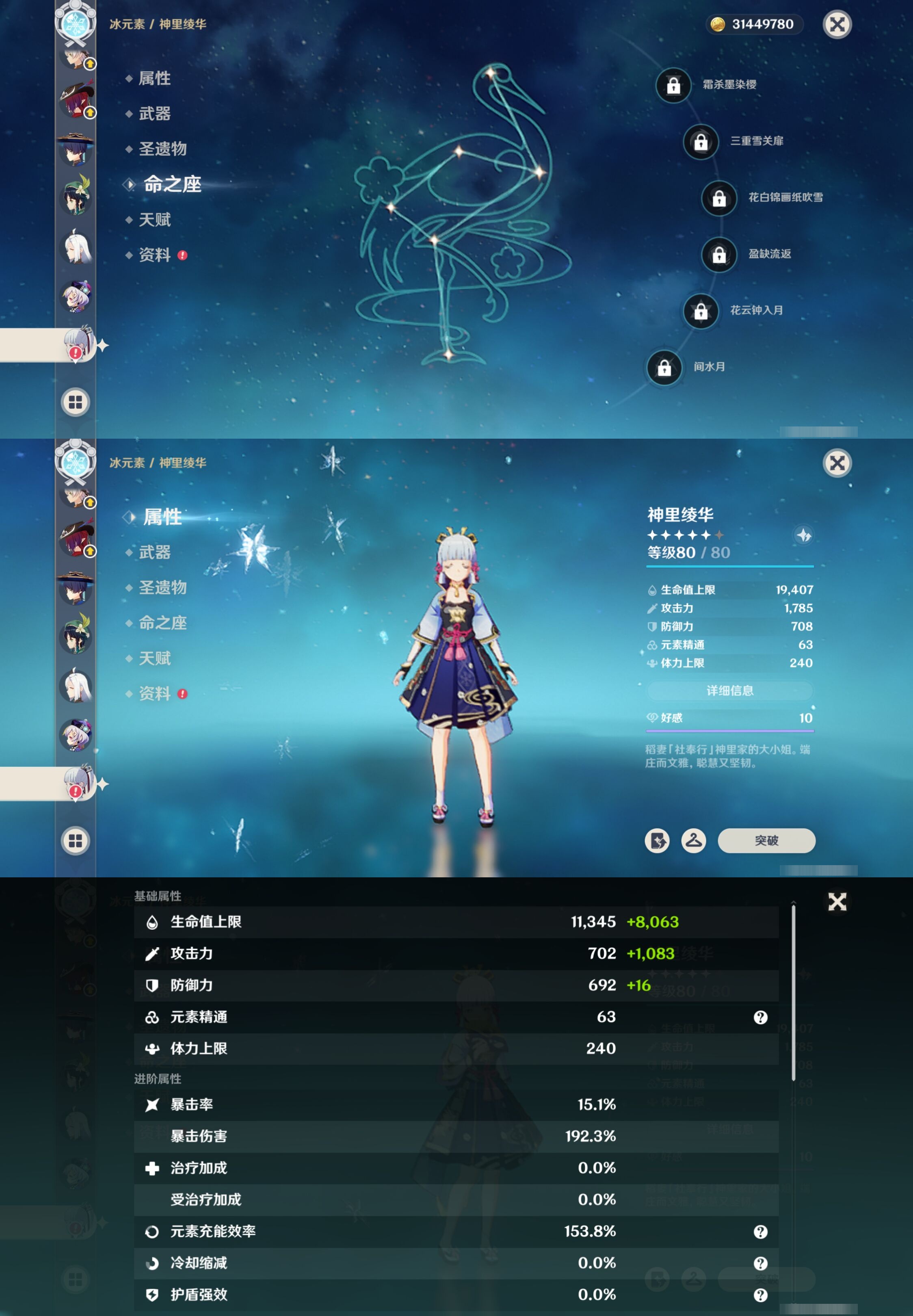 YSMK316820原神账号详情图33