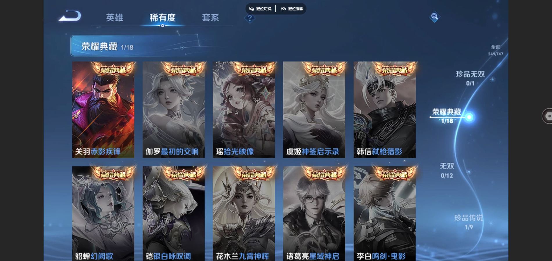 WZCMW424690王者荣耀账号详情图6