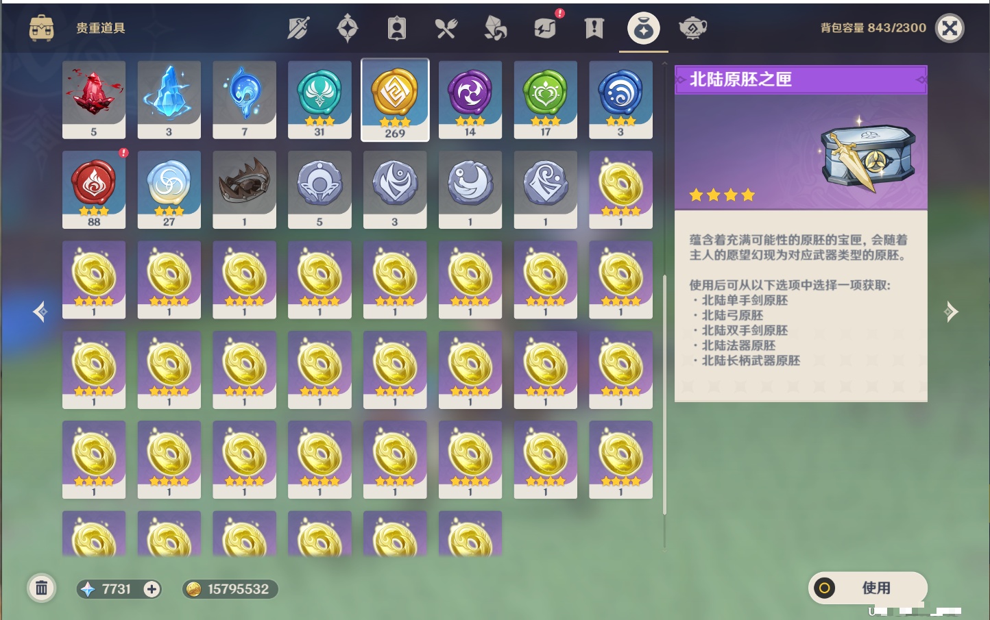 YSMK316810原神账号详情图23