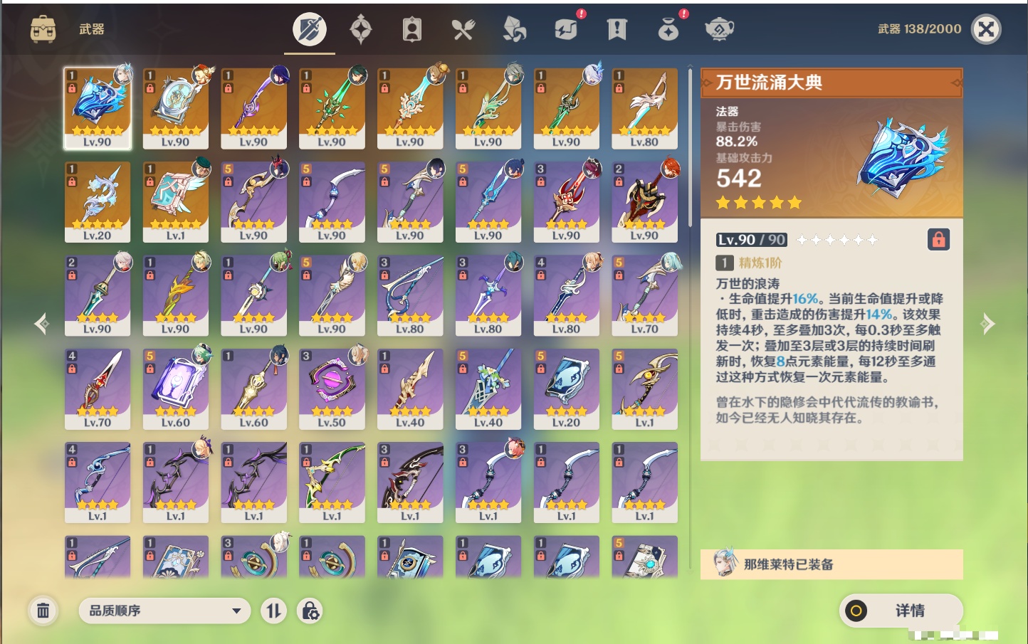 YSMK316370原神账号详情图22