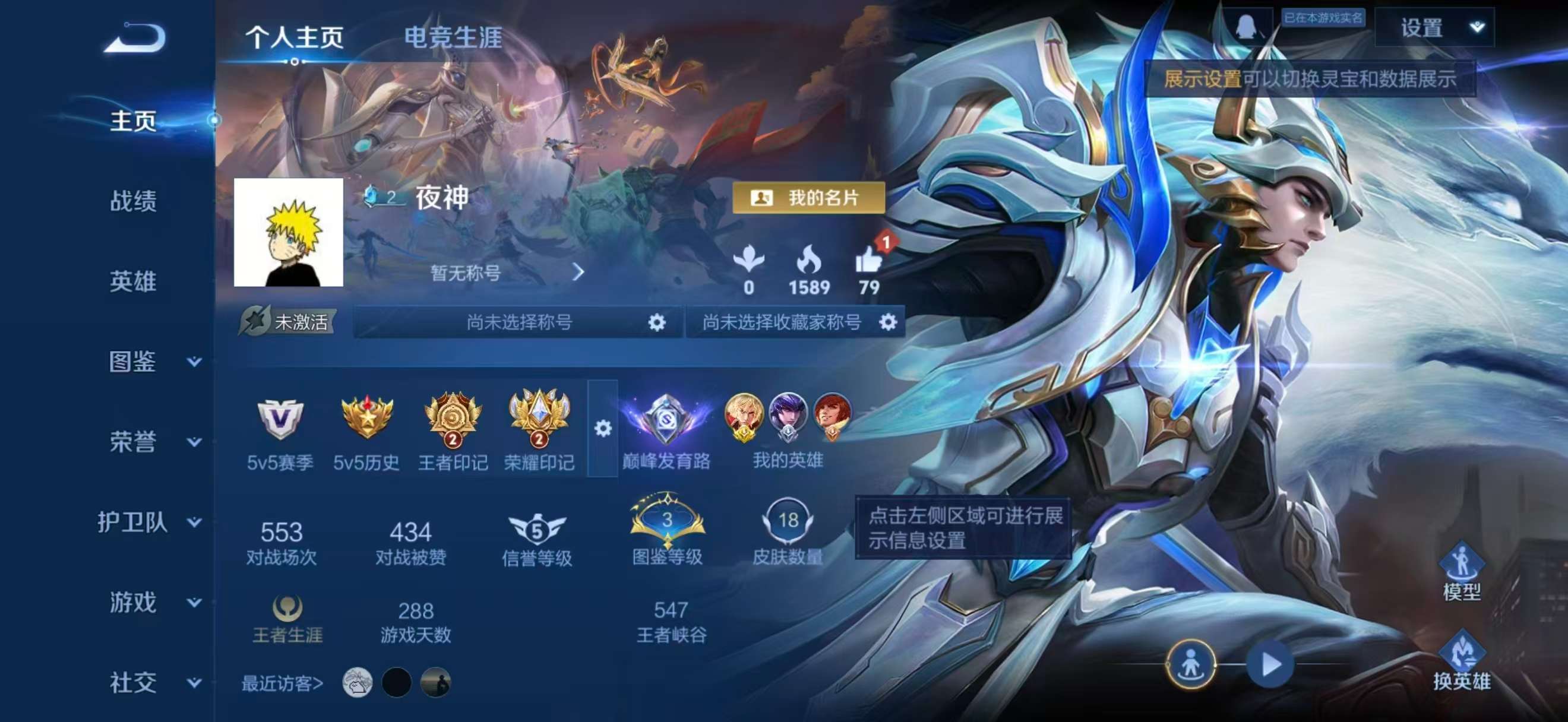 王者荣耀账号安卓QQ50英雄-18皮肤-安卓QQ，英雄数量:50，皮肤数量:18，五级铭文:30，贵族积分:1688，召