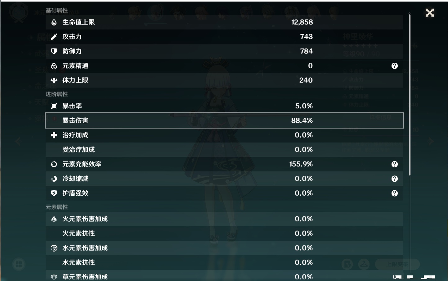 YSMK316810原神账号详情图40