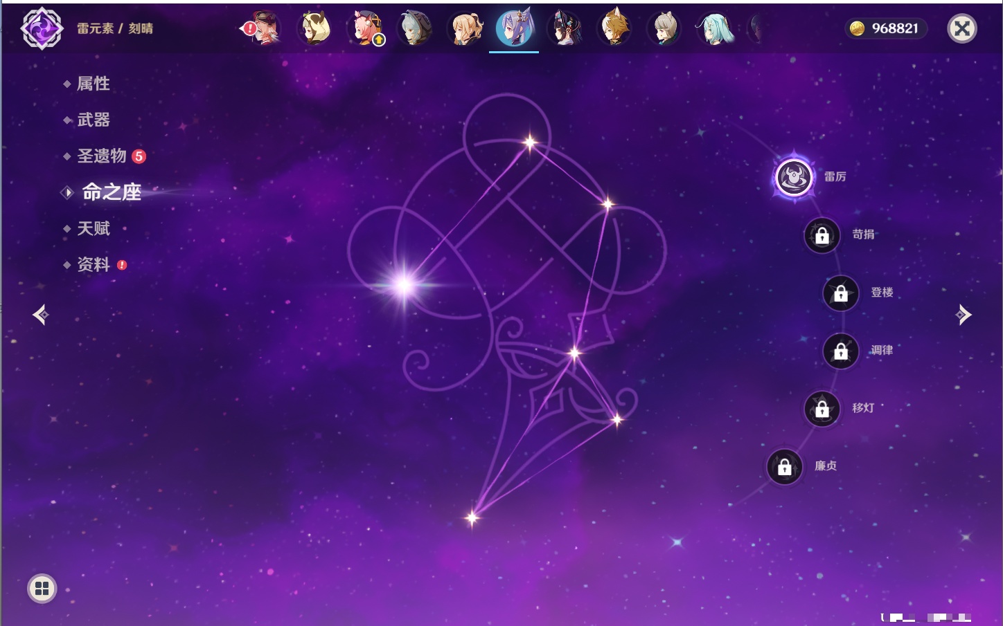 YSMK316818原神账号详情图45