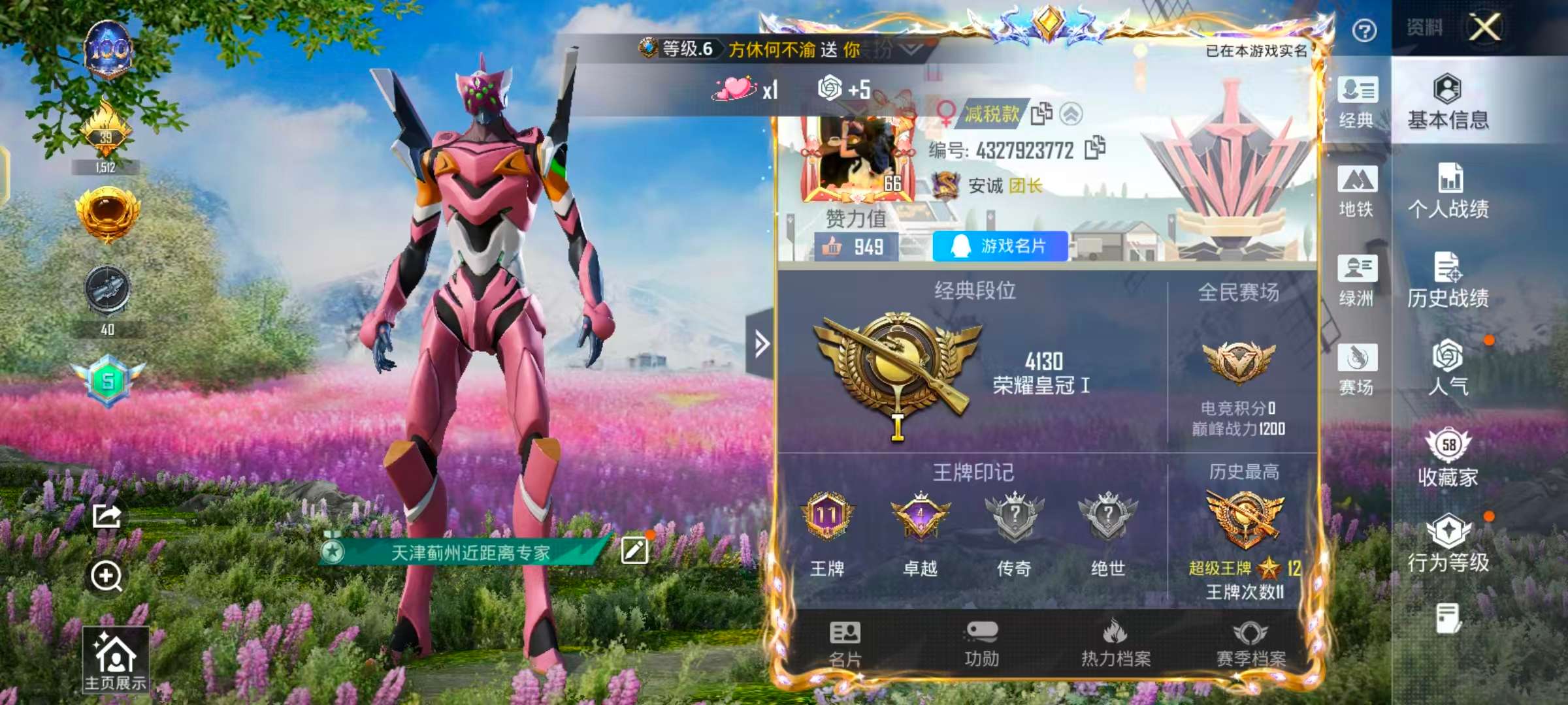 HPSJ3437529和平精英账号详情图3 HPSJ3437529和平精英账号详情图3