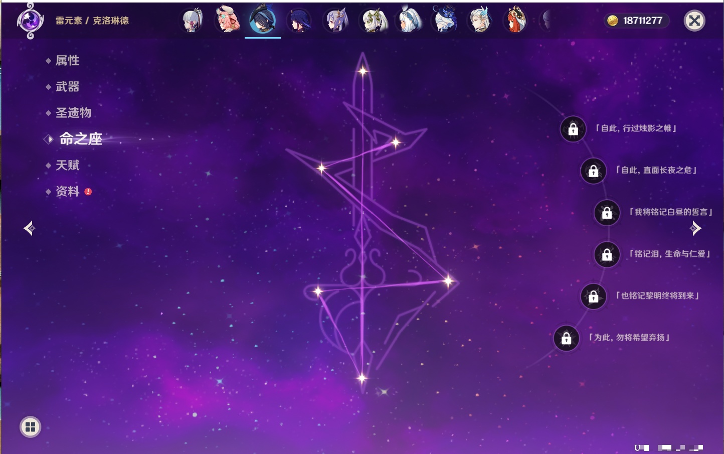 YSMK316808原神账号详情图77