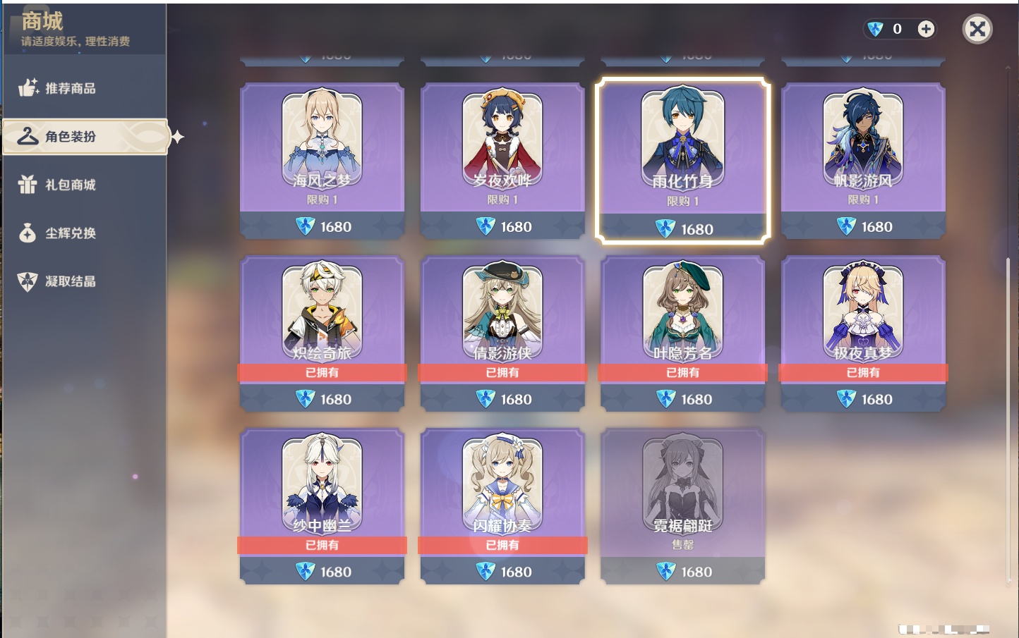 YSMK316806原神账号详情图9