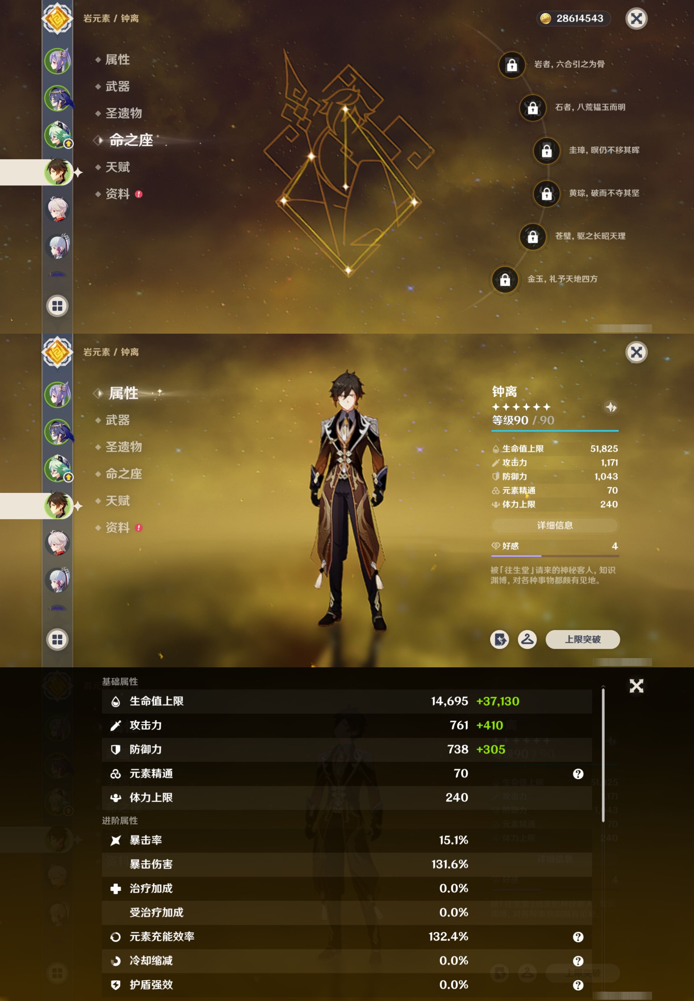 YSMK316823原神账号详情图10