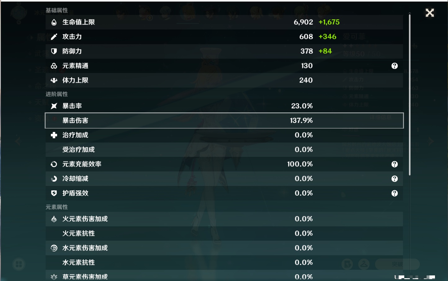 YSMK316813原神账号详情图56