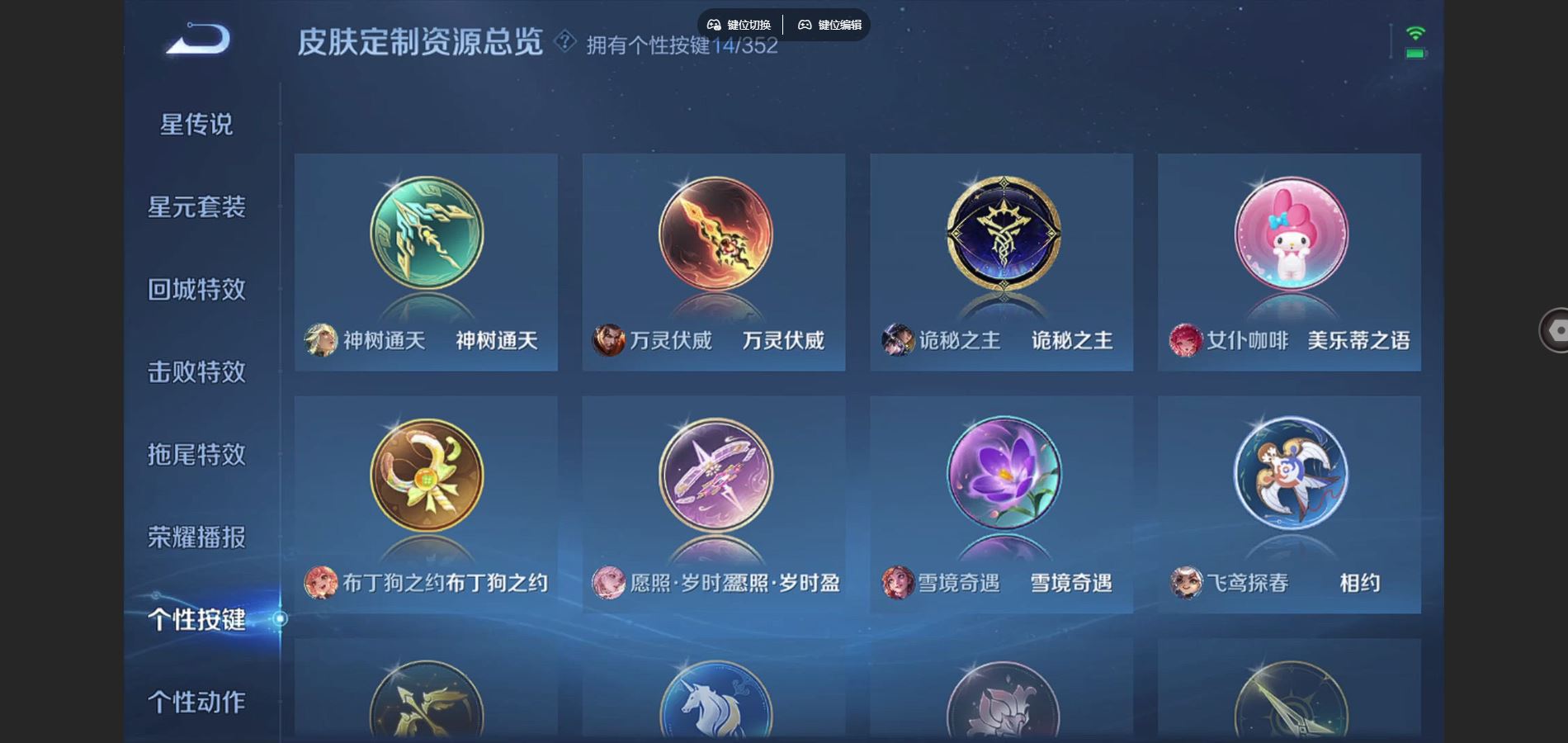 WZCMW424695王者荣耀账号详情图12