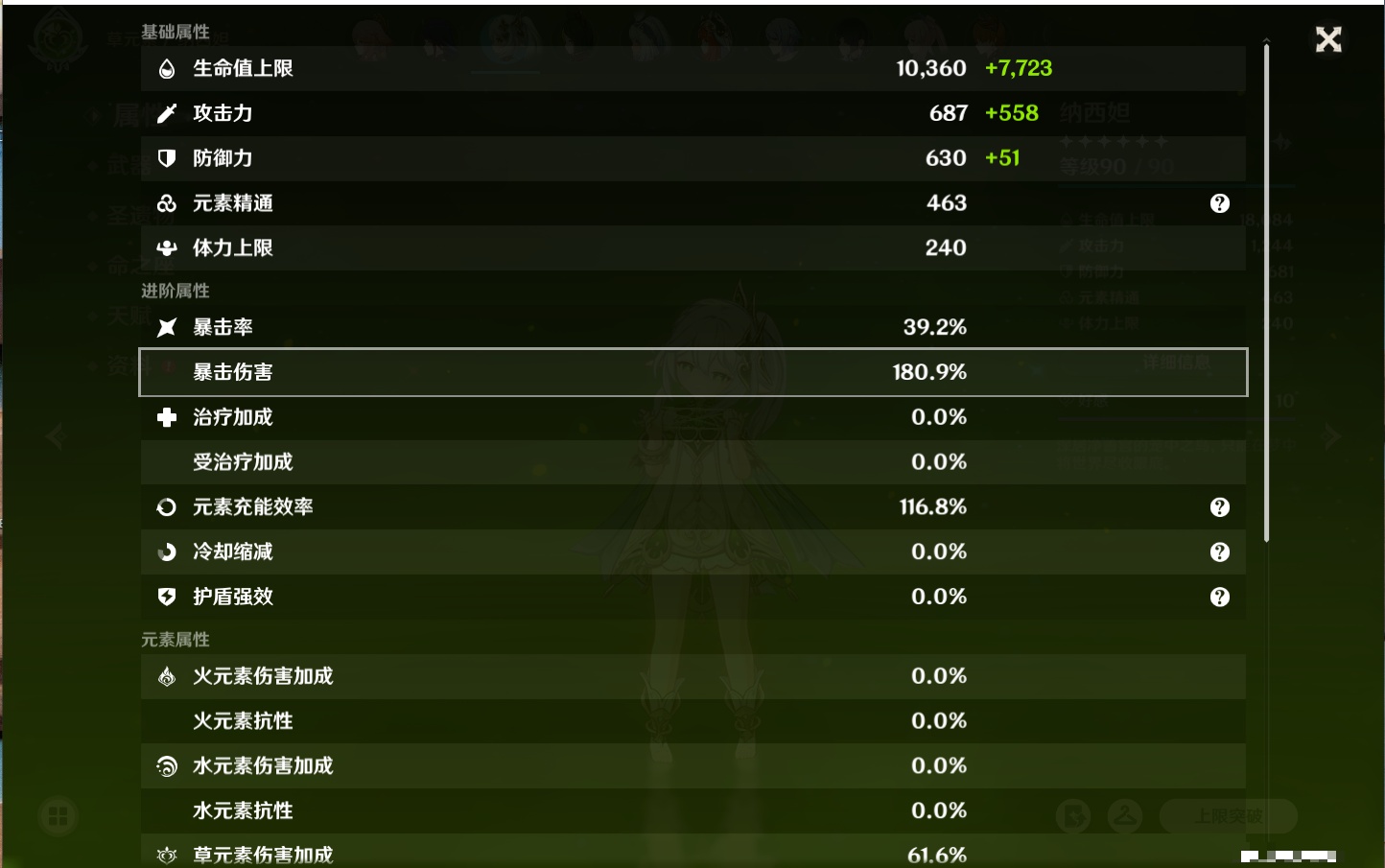 YSMK316371原神账号详情图36