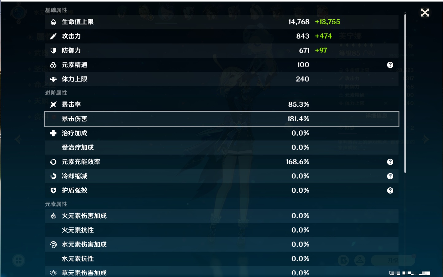 YSMK316821原神账号详情图52