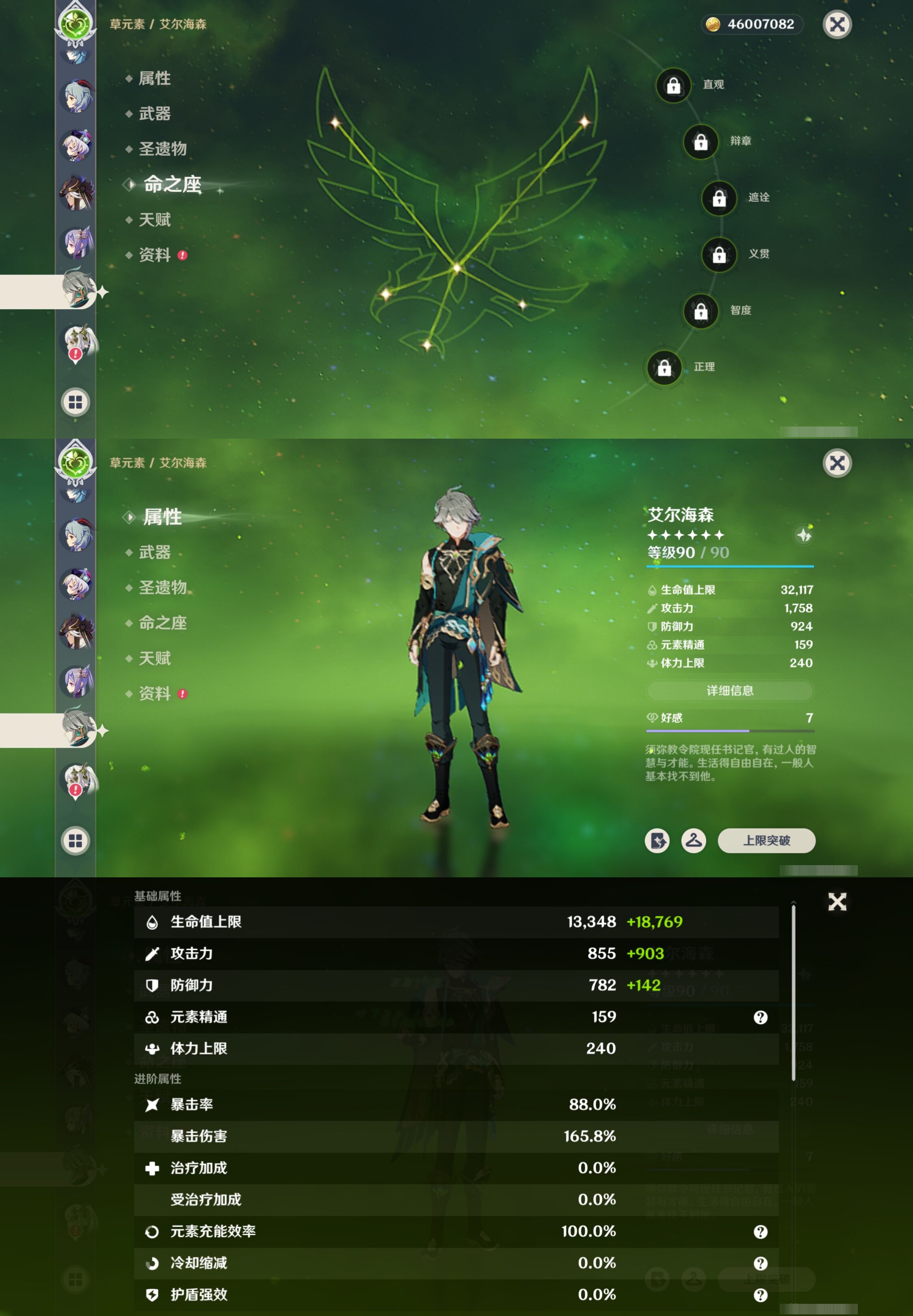 YSMK316822原神账号详情图31