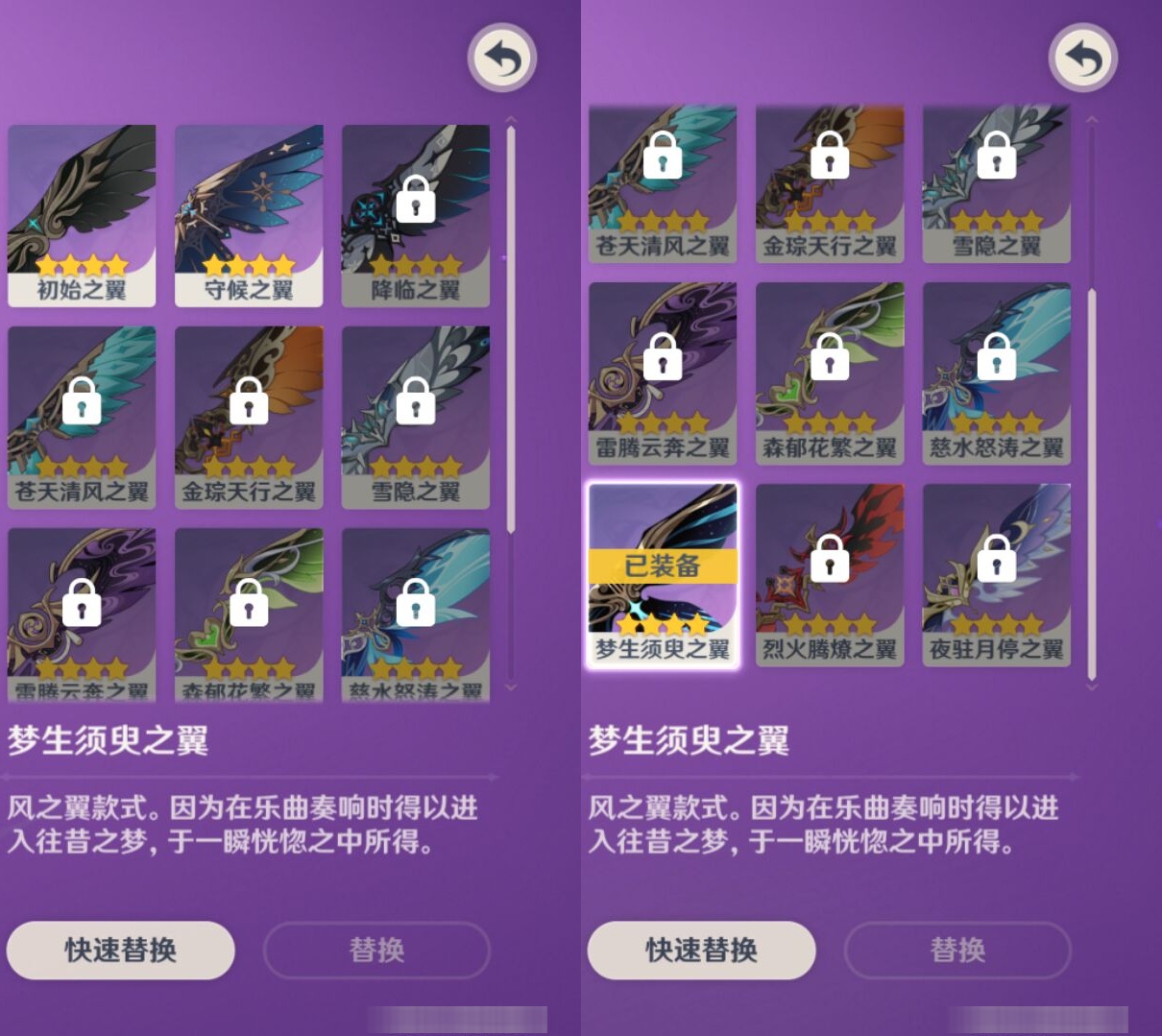 YSMK316428原神账号详情图8 YSMK316428原神账号详情图8