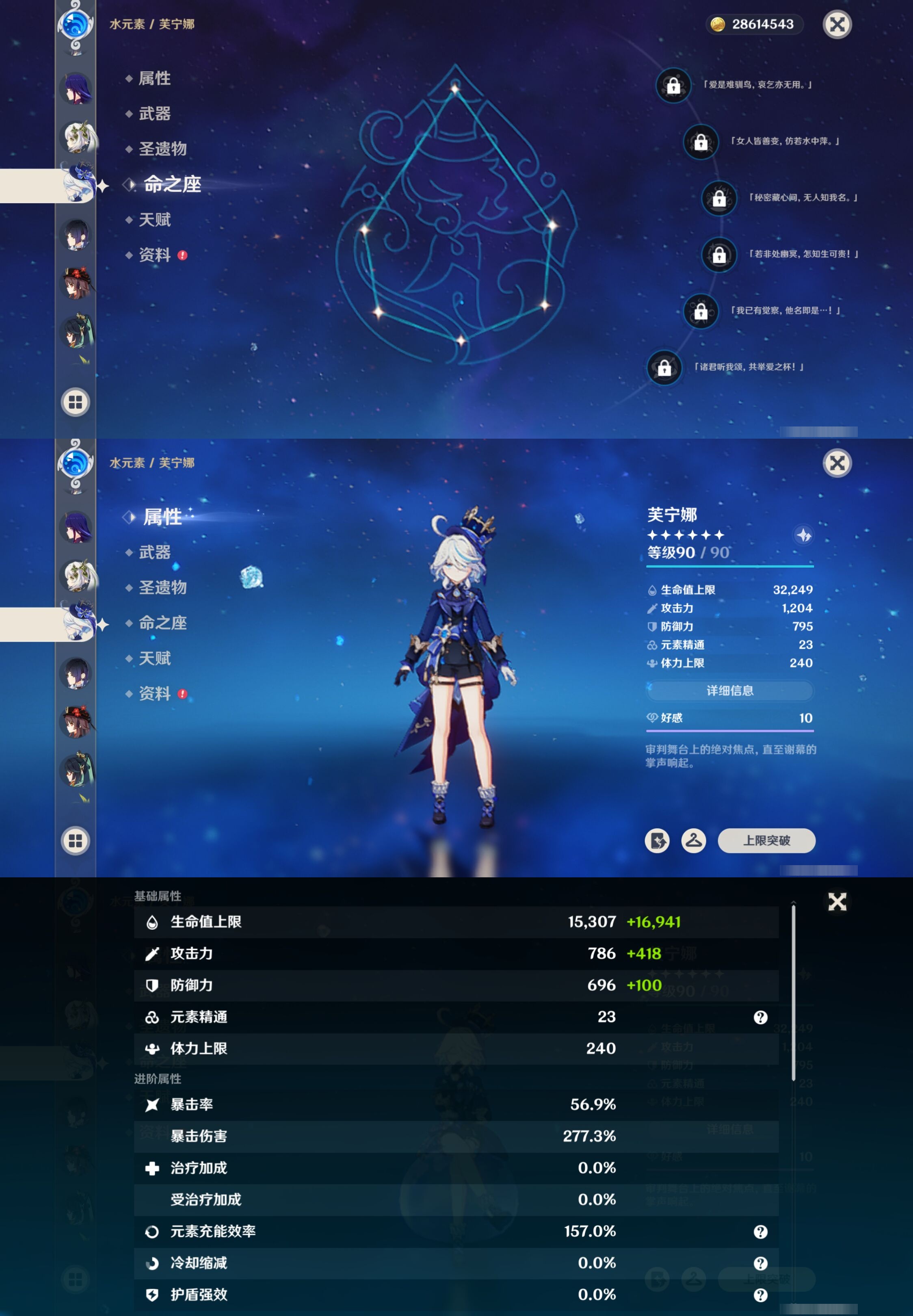 YSMK316823原神账号详情图15