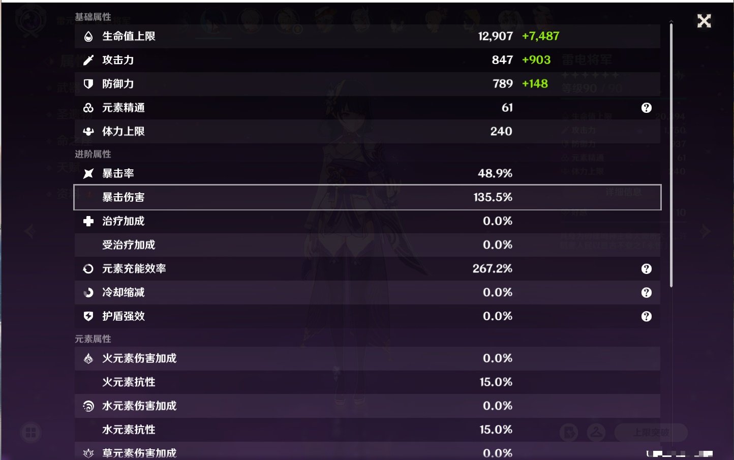 YSMK316813原神账号详情图29