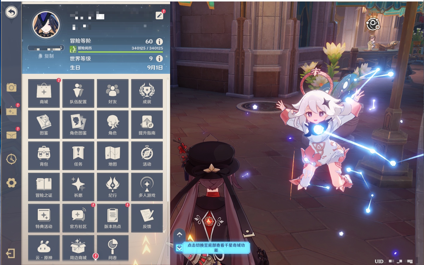 YSMK316817原神账号详情图27 YSMK316817原神账号详情图27