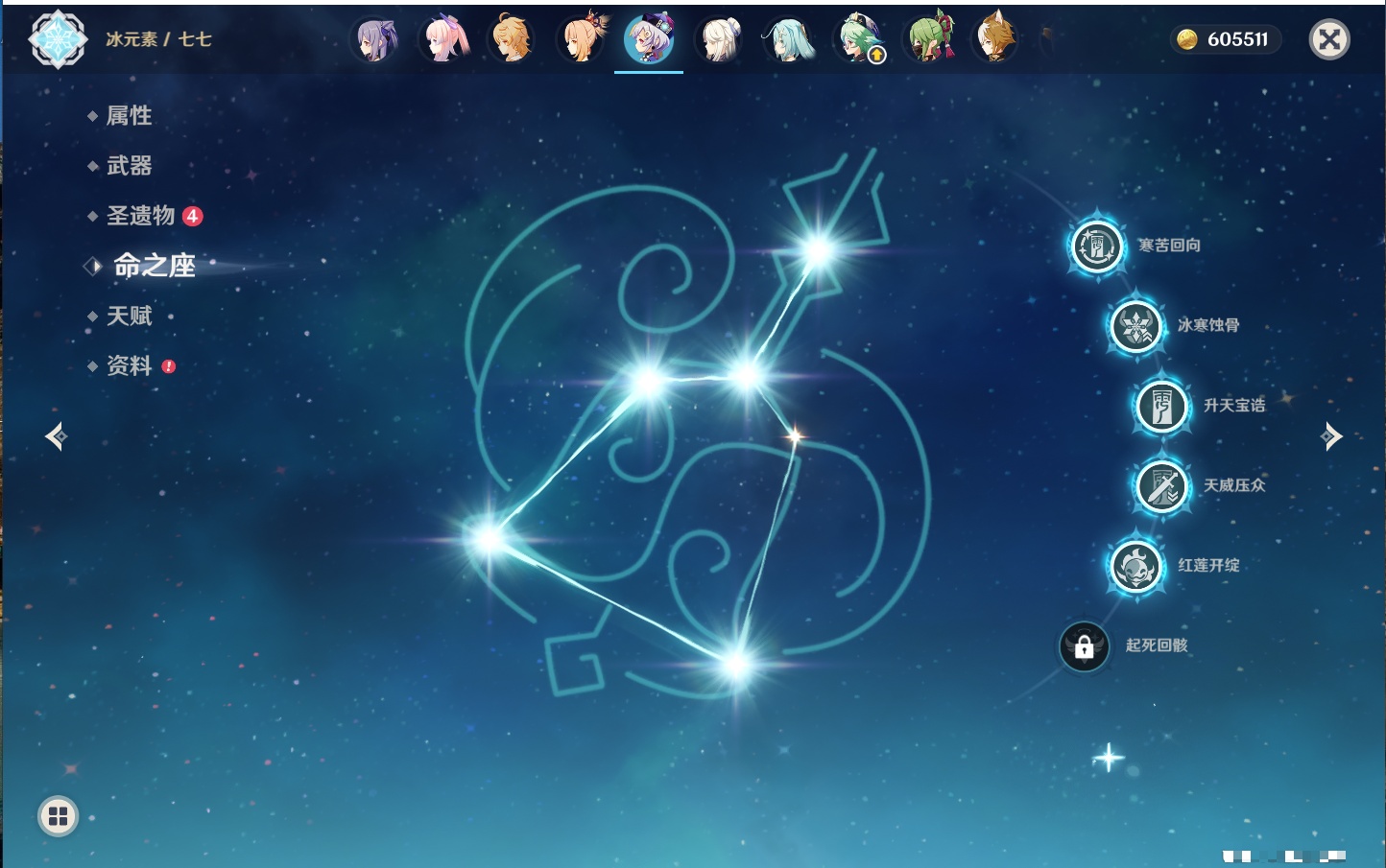 YSMK316806原神账号详情图84