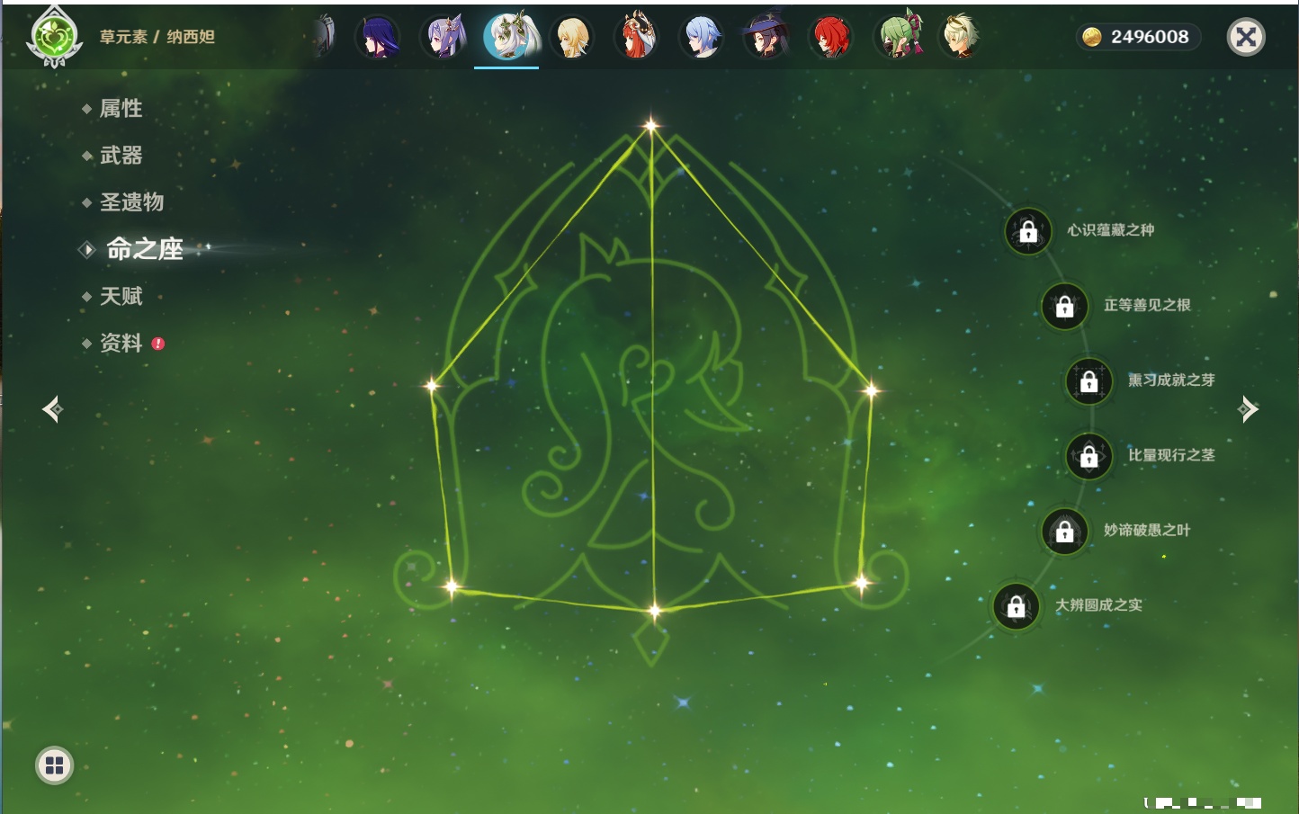 YSMK316432原神账号详情图3 YSMK316432原神账号详情图3