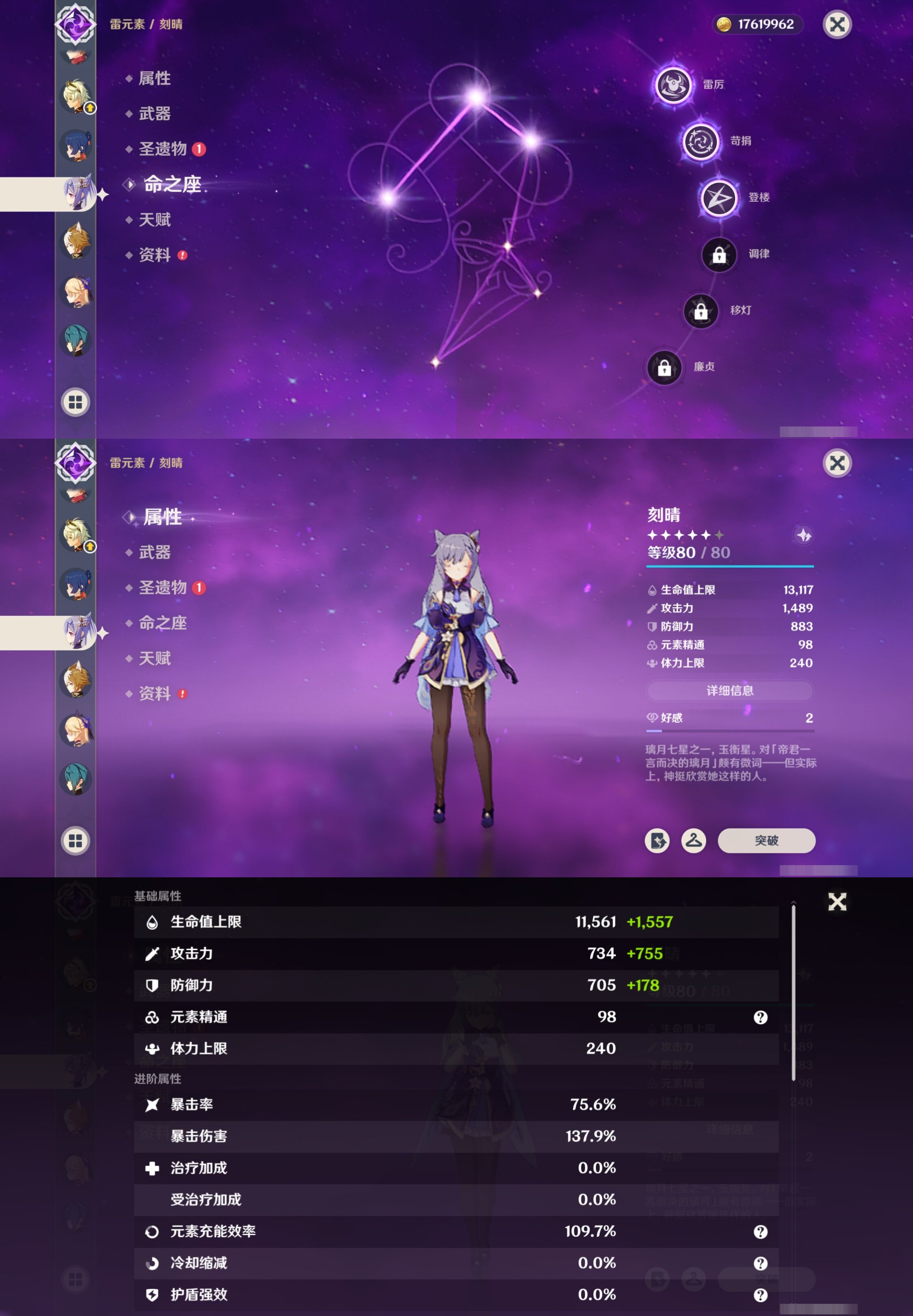 YSMK316815原神账号详情图17