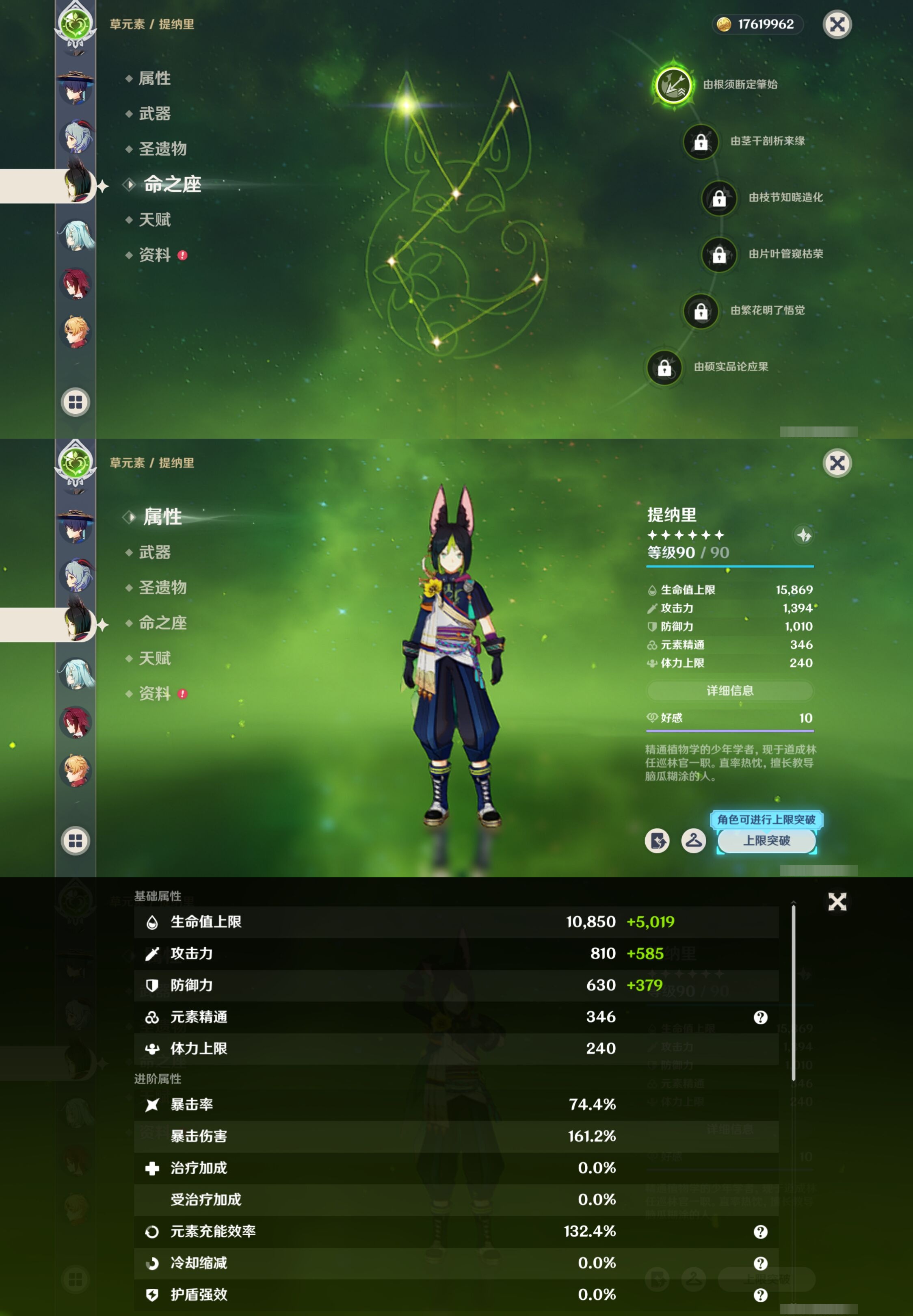 YSMK316815原神账号详情图16