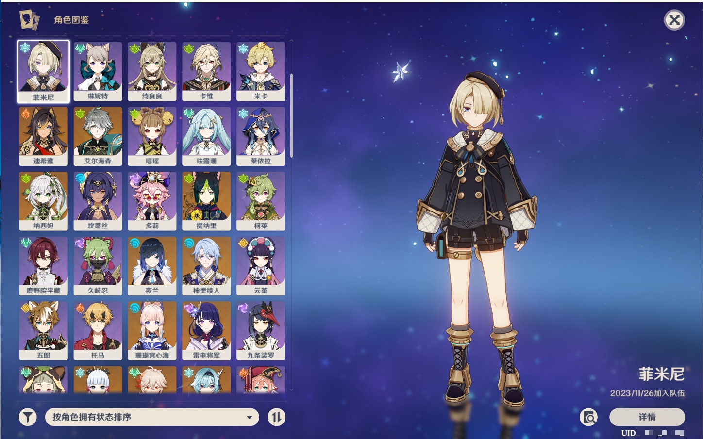 YSMK316817原神账号详情图6 YSMK316817原神账号详情图6