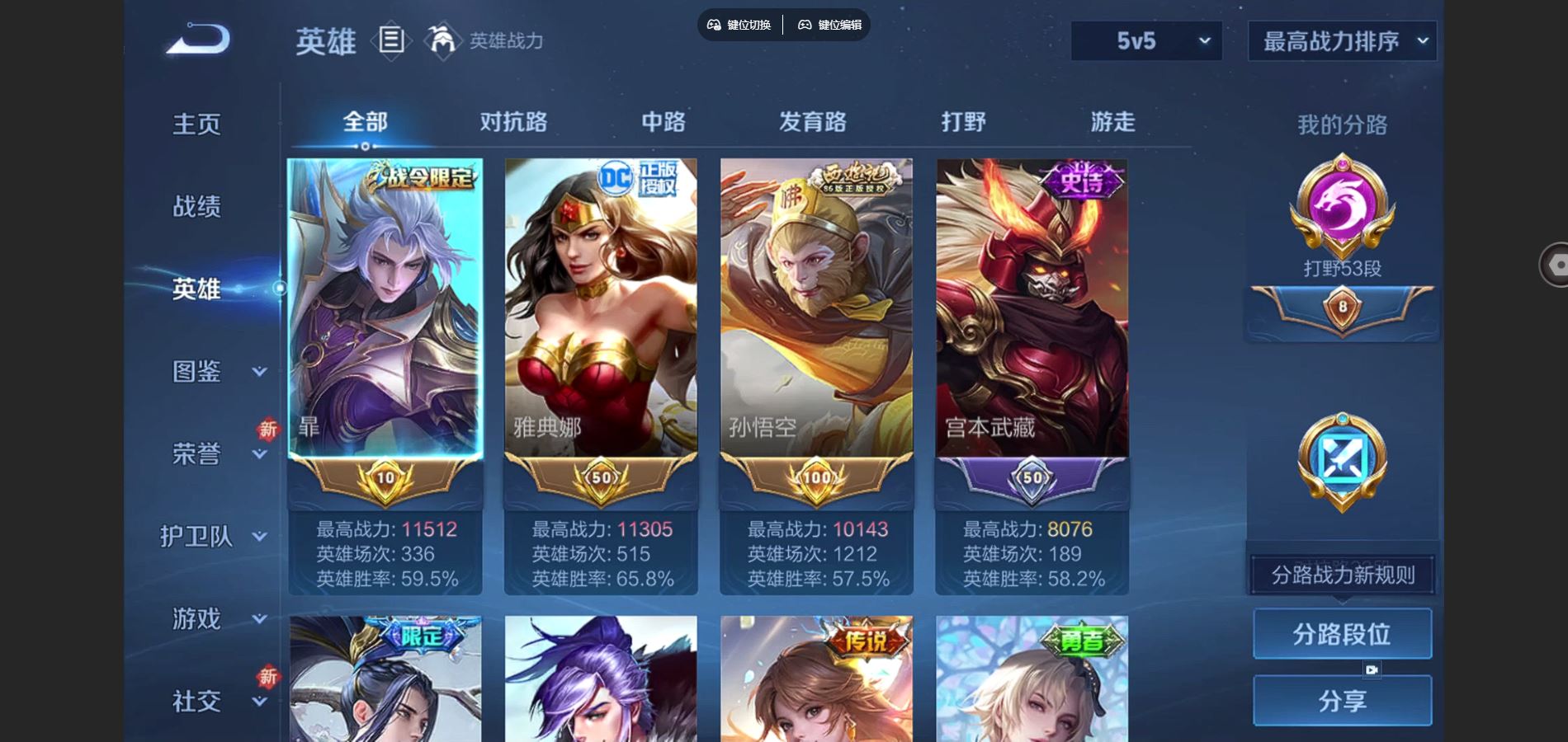 WZCMW424684王者荣耀账号详情图3