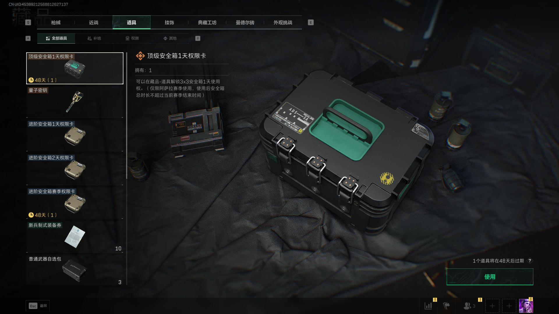 SJZCMW390277三角洲行动账号详情图14 SJZCMW390277三角洲行动账号详情图14