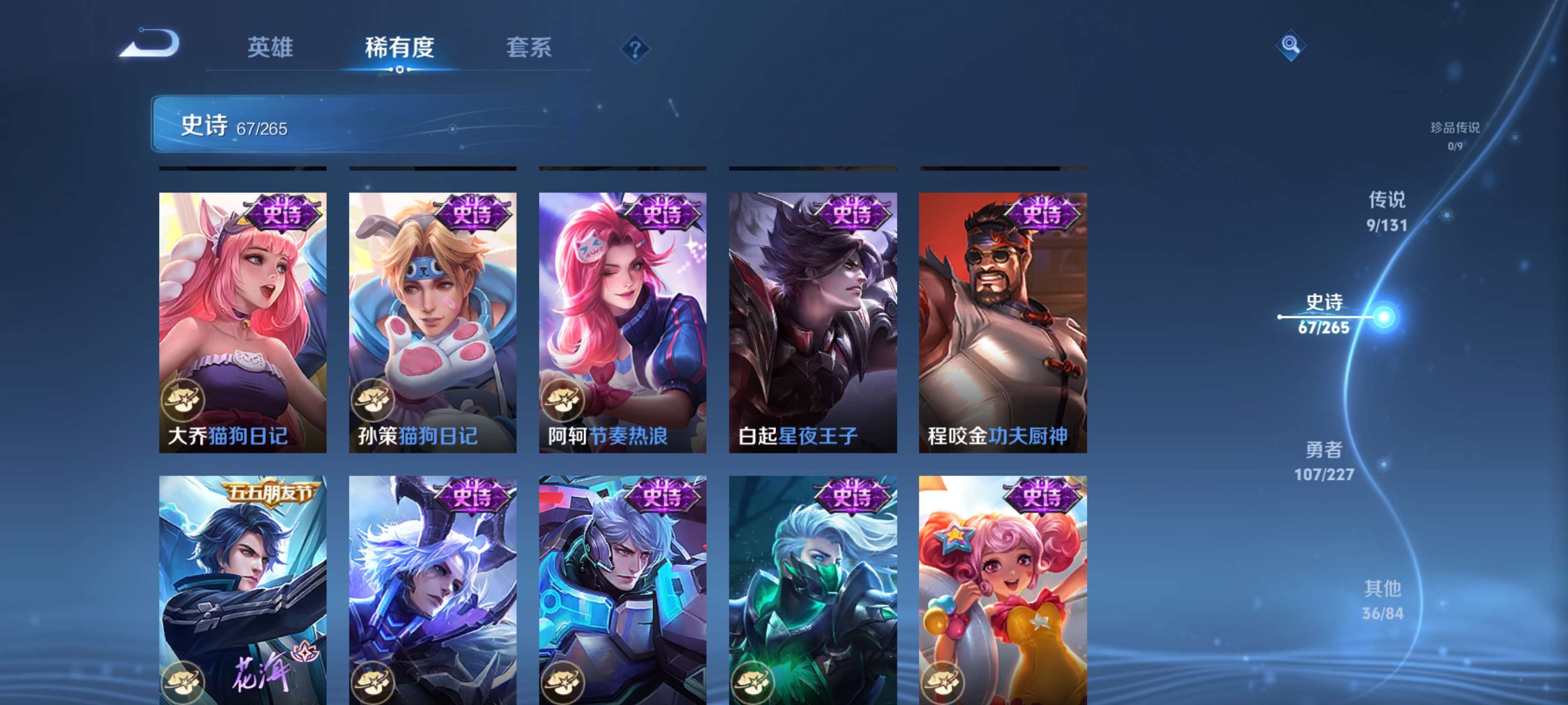 WZZM3450260王者荣耀账号详情图11 WZZM3450260王者荣耀账号详情图11