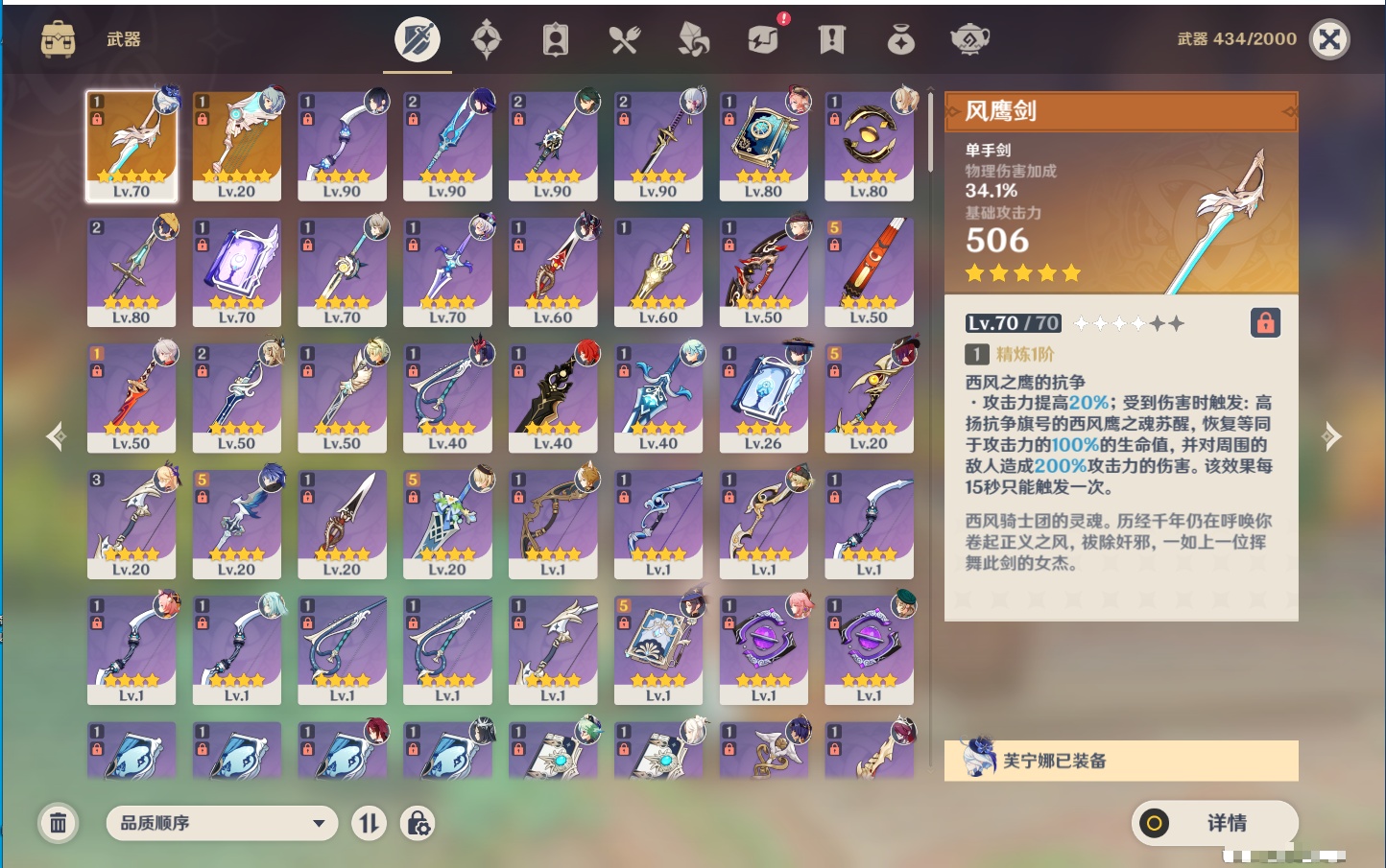 YSMK316809原神账号详情图48