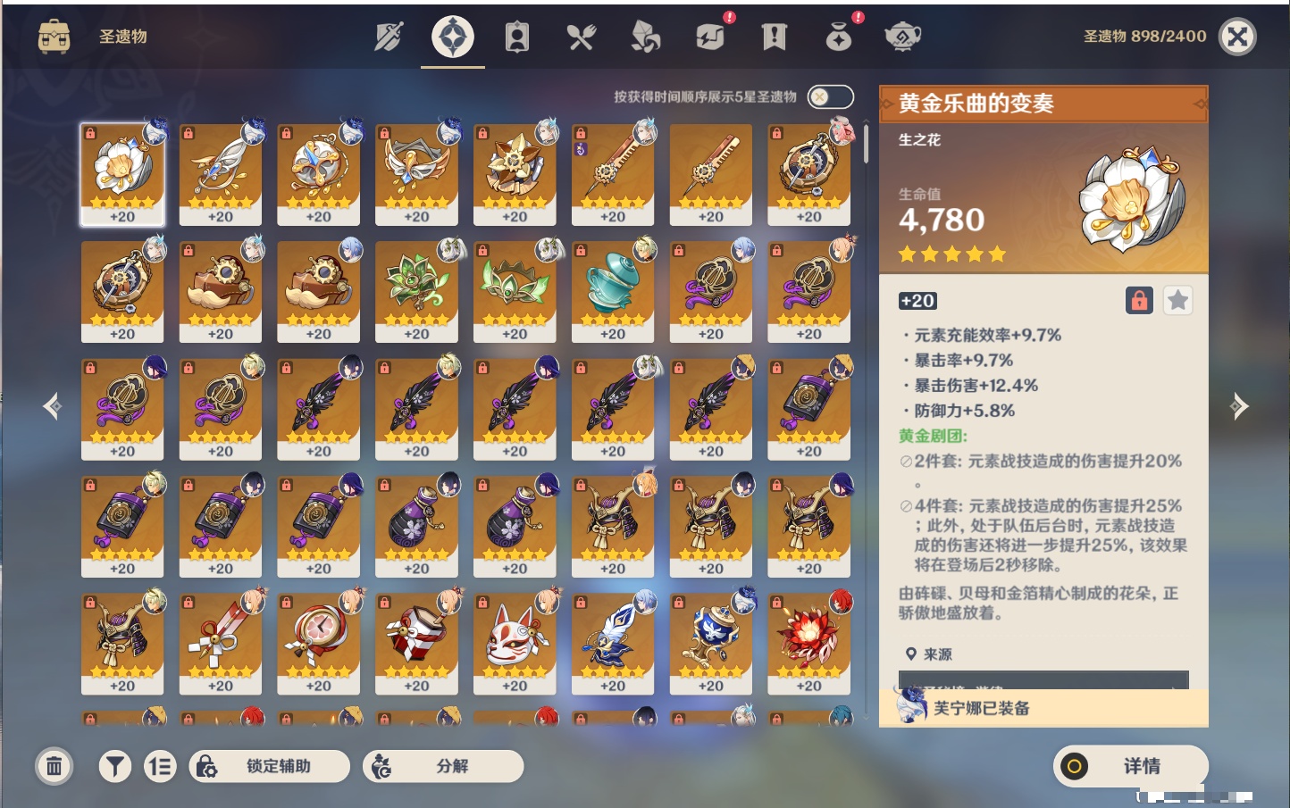 YSMK316813原神账号详情图16