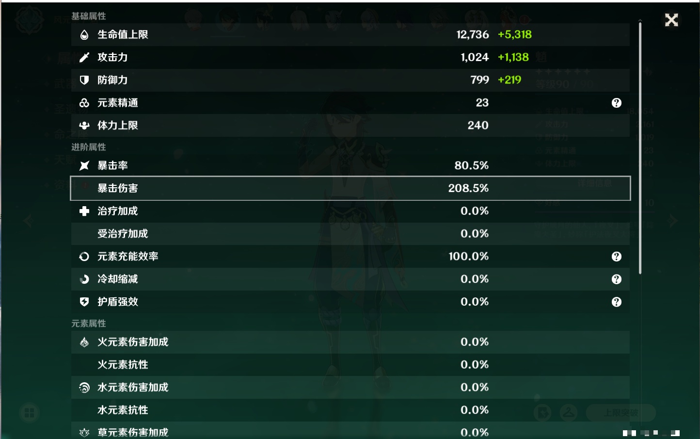 YSMK316369原神账号详情图46